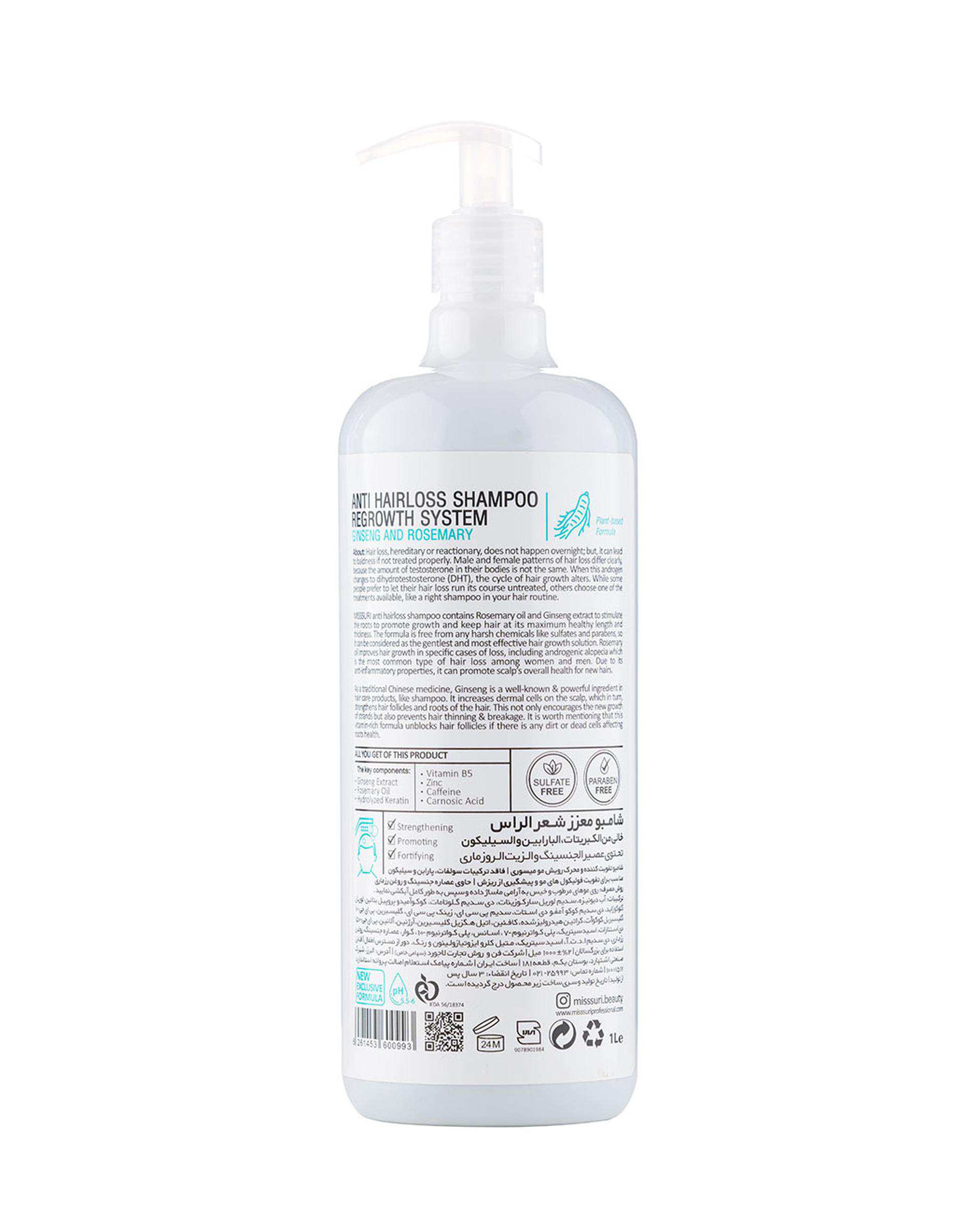شامپو مو فاقد سولفات تقویت کننده و محرک رویش مو میسوری Misssuri حجم 1000ml