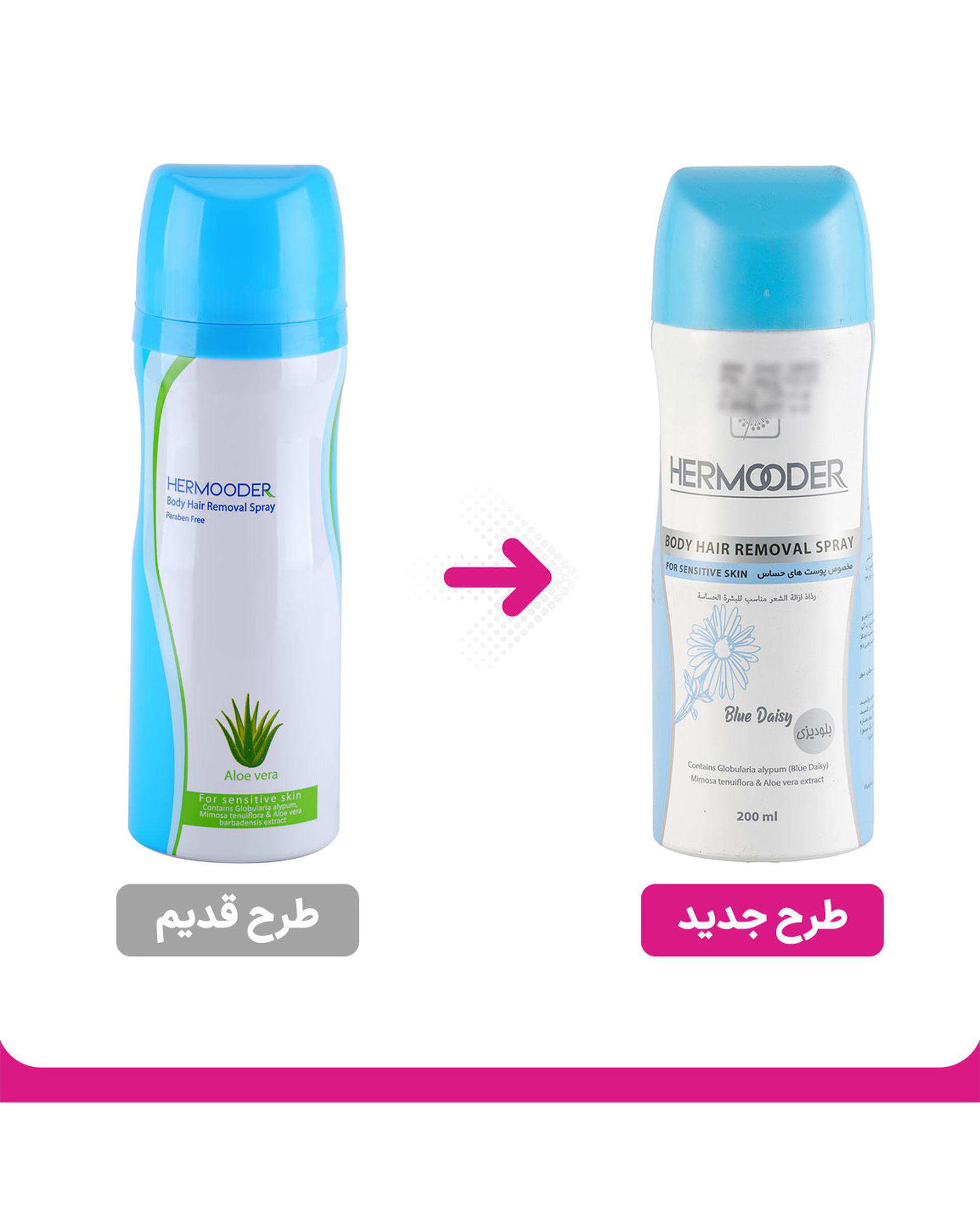 اسپری موبر بدن هرمودر Hermooder حاوی عصاره آلوئه ورا مناسب پوست حساس 200ml