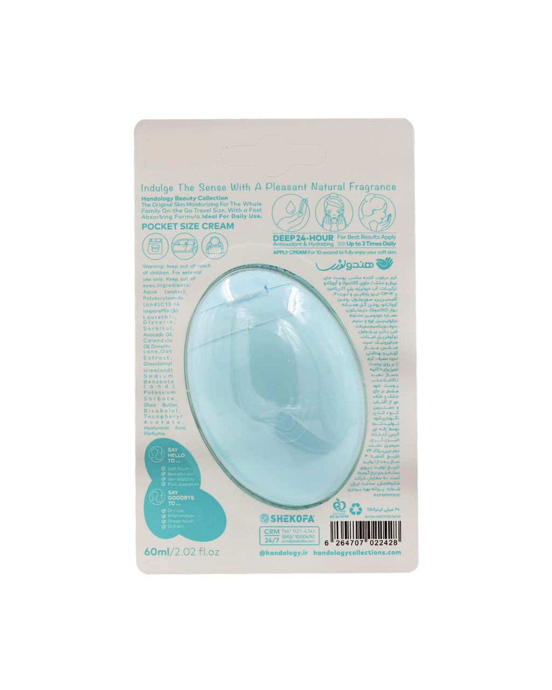 کرم مرطوب کننده دست و صورت هندولوژی Handology مناسب پوست نرمال تا خشک حجم 60ml