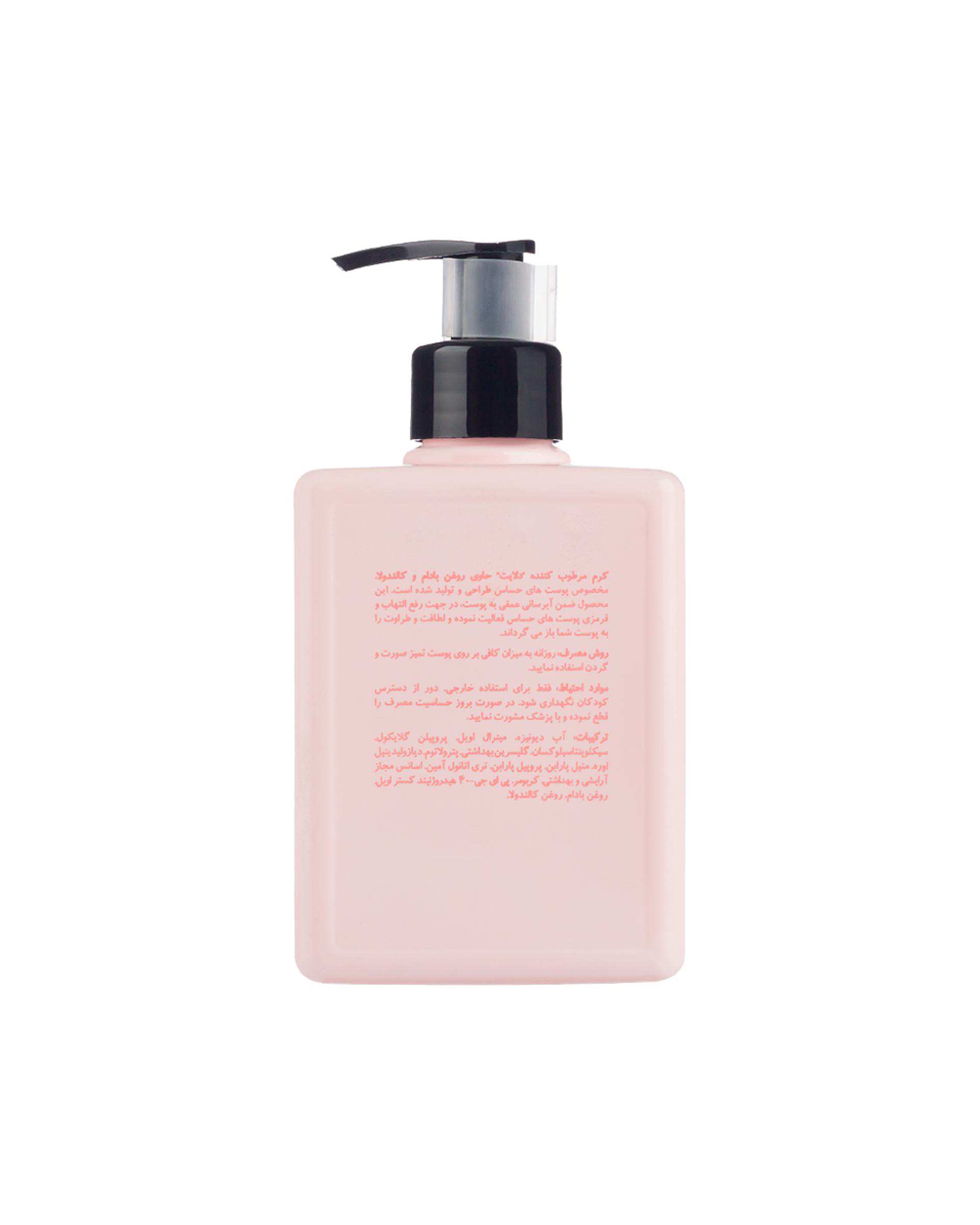 کرم مرطوب کننده مای My مدل Philocalist Delight حاوی روغن بادام مناسب پوست های حساس حجم 300ml