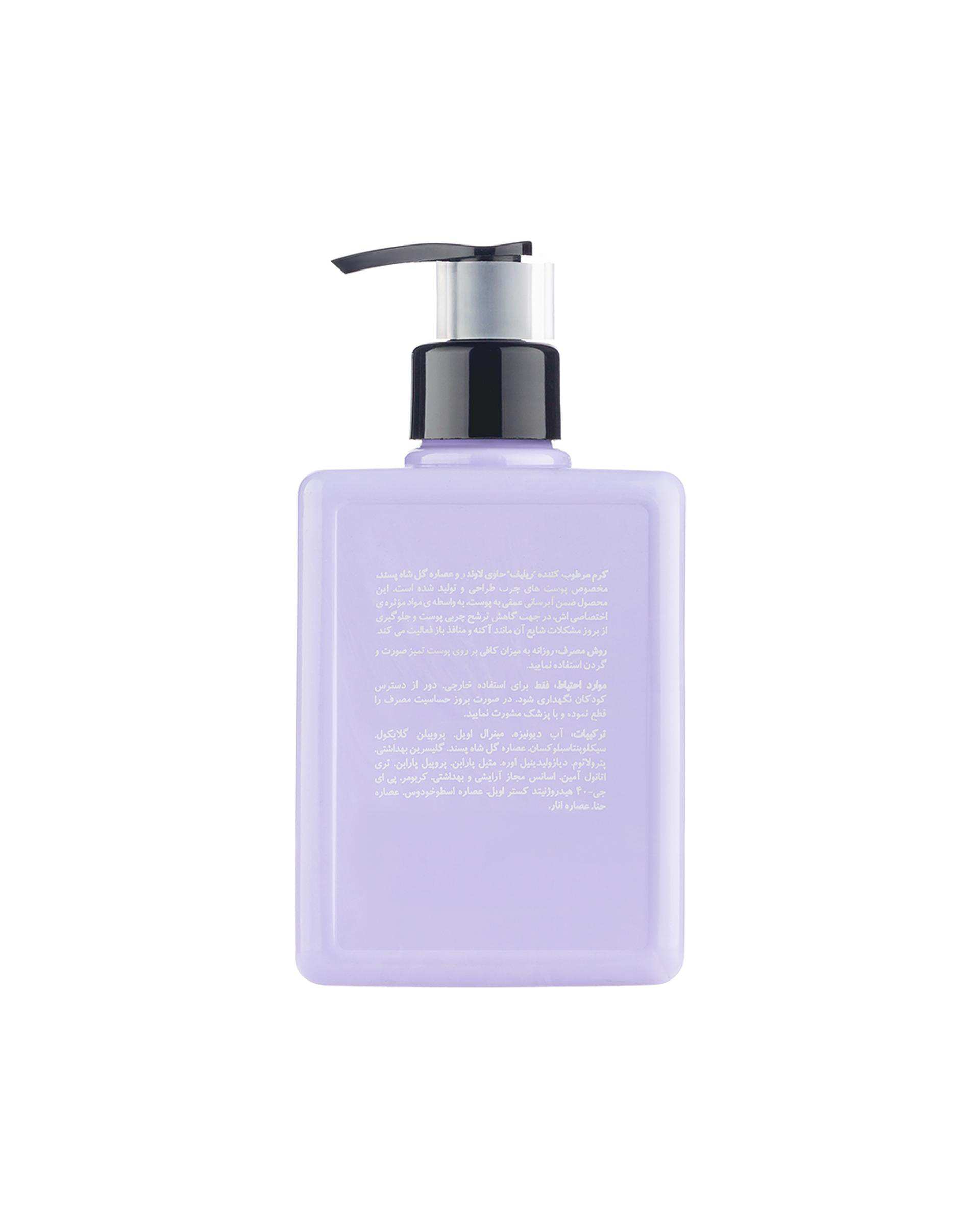 کرم مرطوب کننده مای My مدل Philocalist Relife حاوی لاوندر و عصاره گل شاه پسند مناسب پوست های چرب حجم 300ml