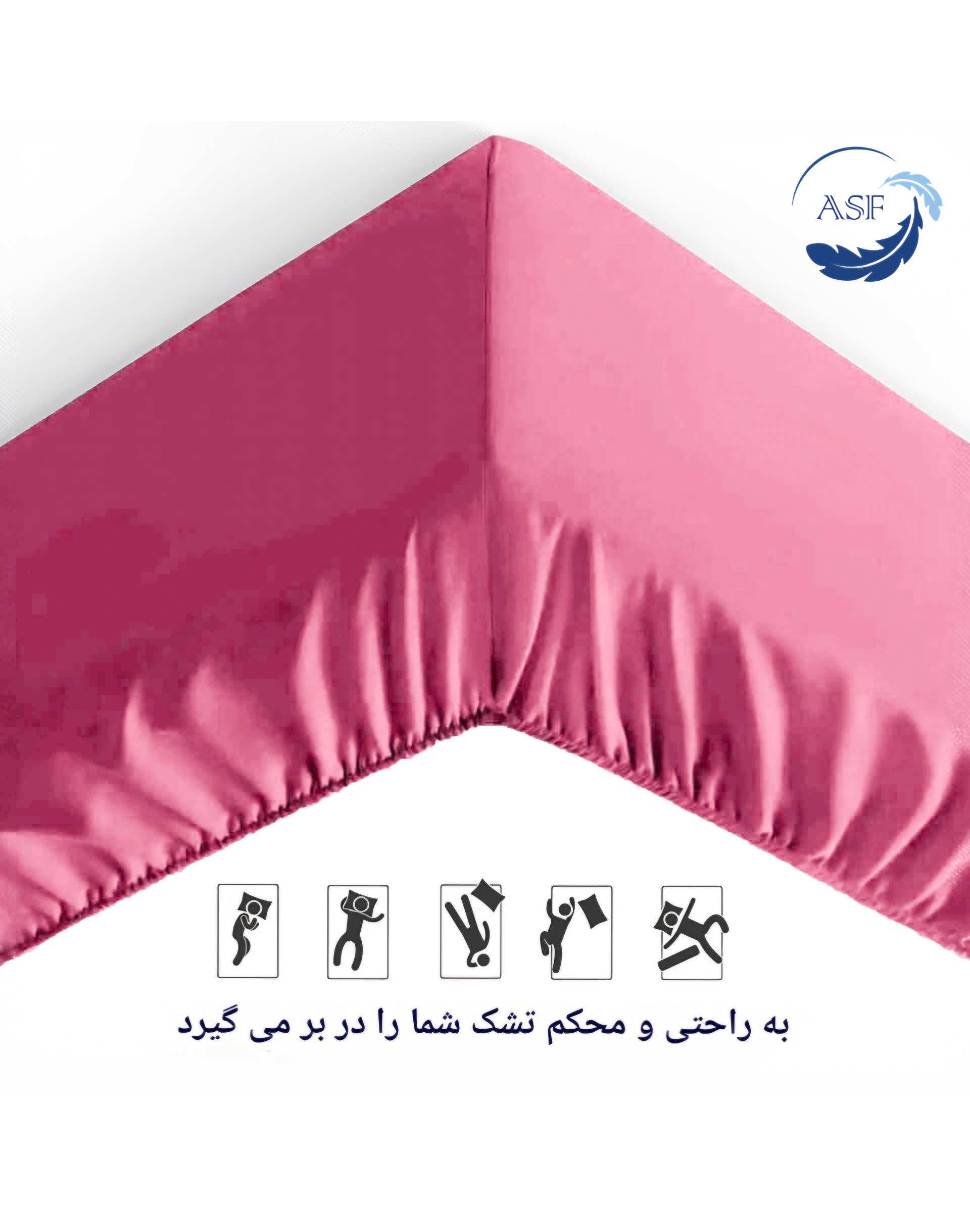 سرویس ملحفه و روبالشی یک نفره سه تکه عرض 120 صورتی ای اس اف ASF مدل MINIMALUX