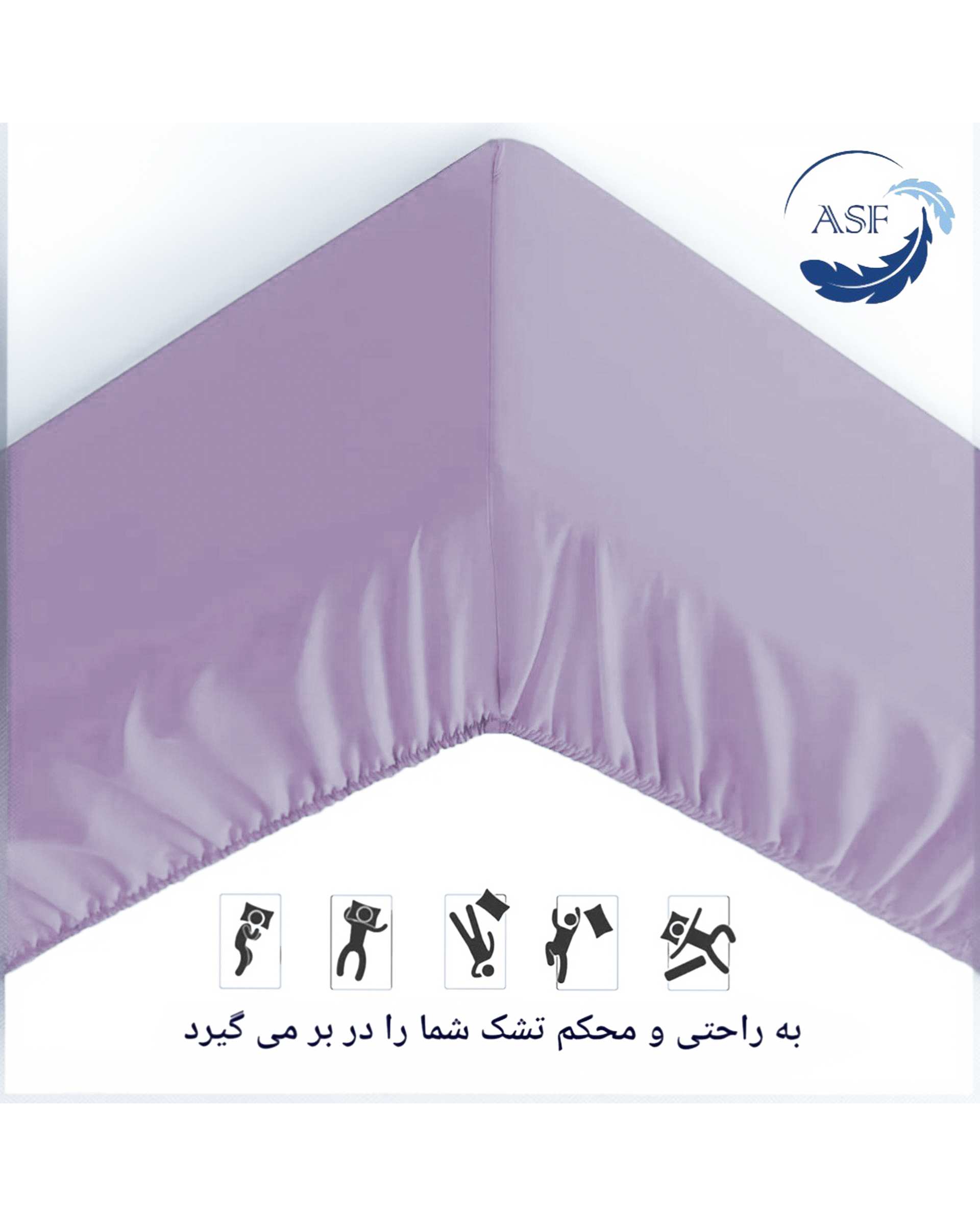 سرویس ملحفه و روبالشی دو نفره پنج تکه عرض 140 یاسی ای اس اف ASF مدل MINIMALUX
