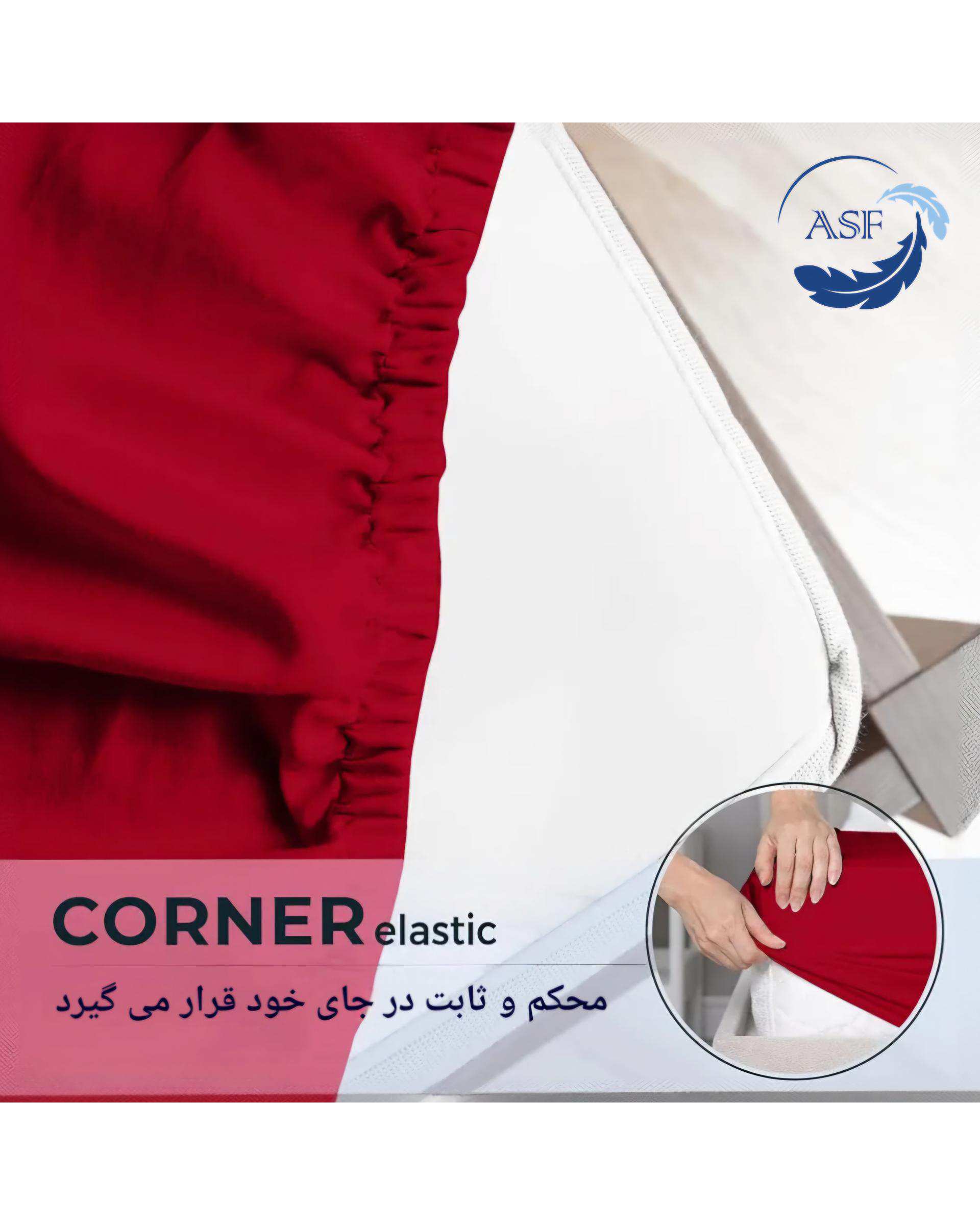 سرویس ملحفه و روبالشی دو نفره پنج تکه عرض 140 قرمز ای اس اف ASF مدل MINIMALUX