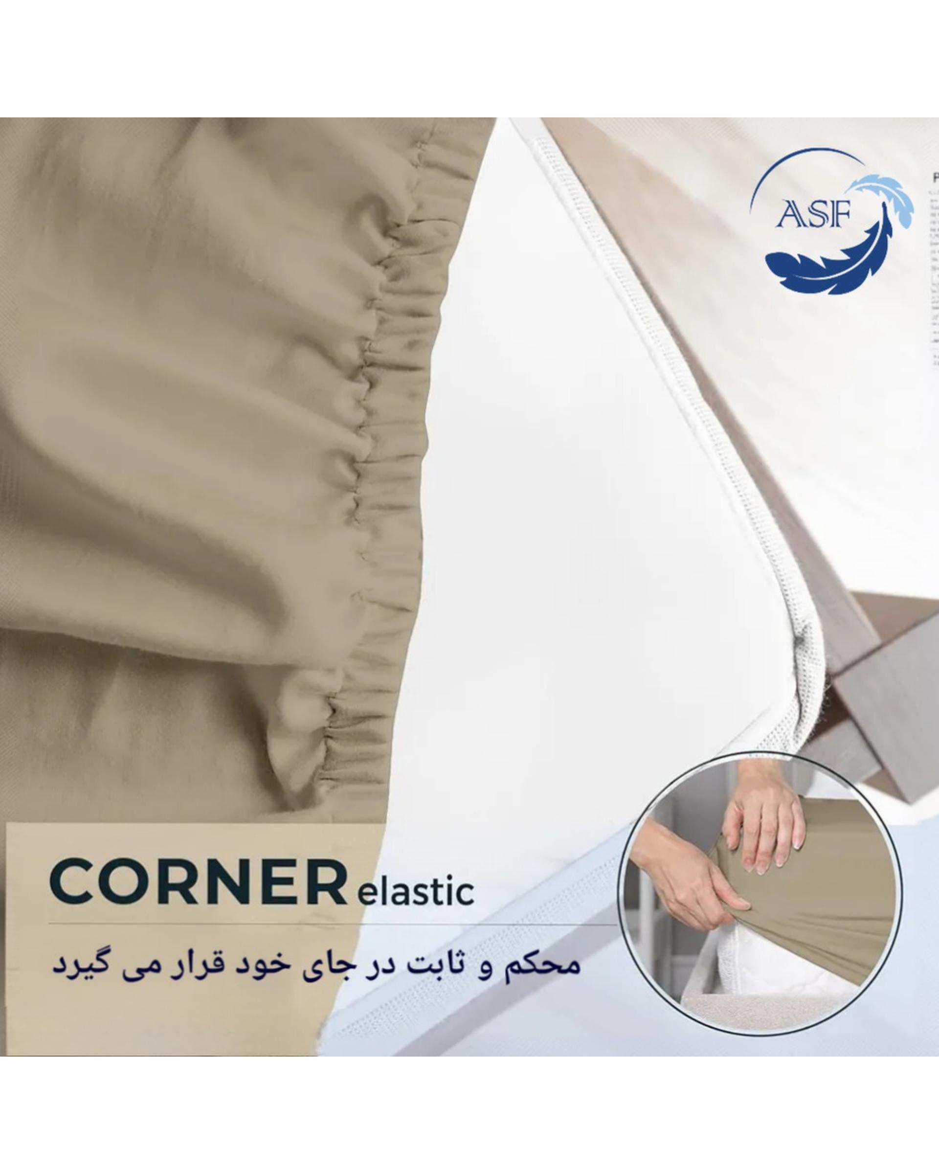 سرویس ملحفه و روبالشی دو نفره پنج تکه عرض 160 بژ ای اس اف ASF مدل MINIMALUX