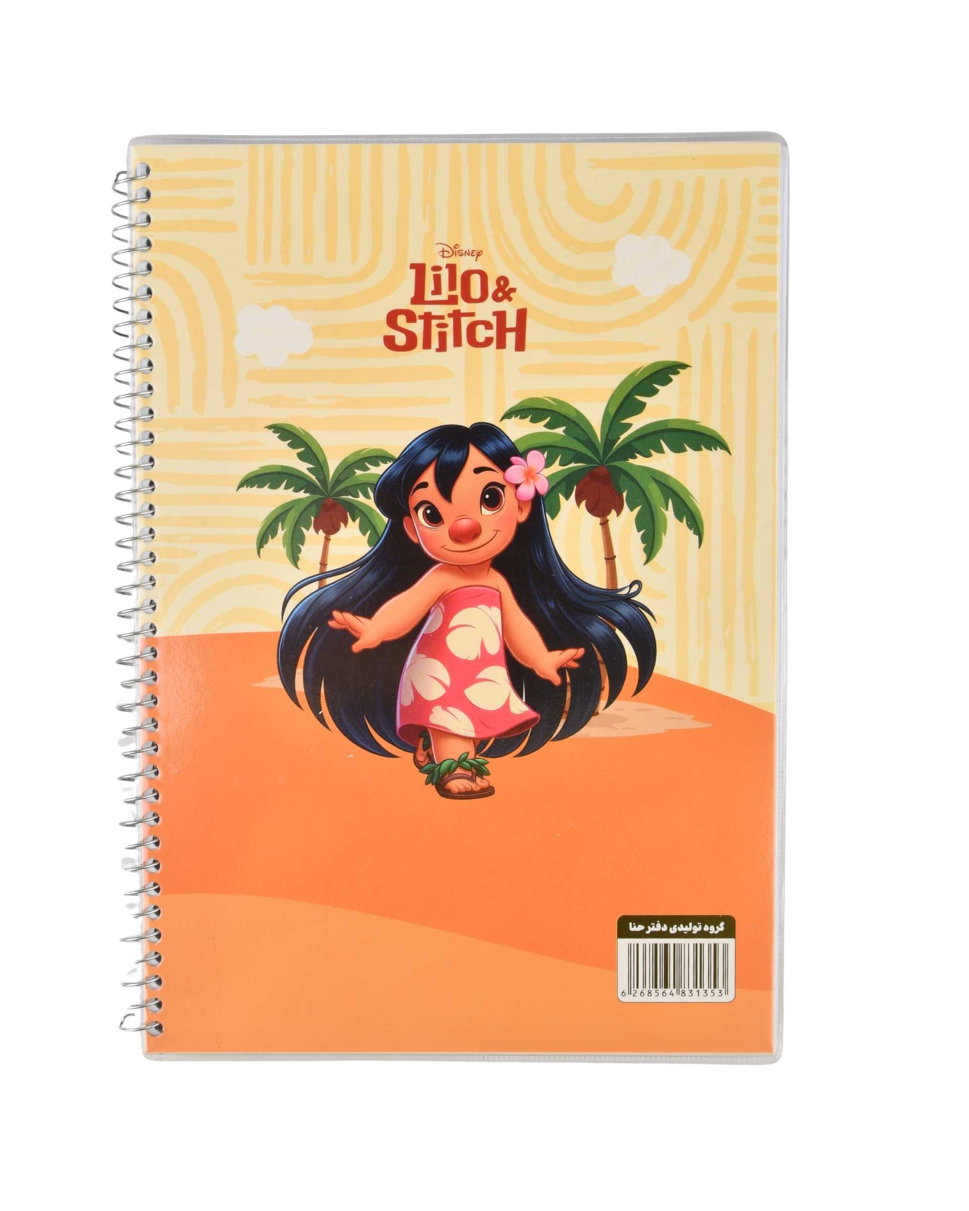 دفتر مشق 60 برگ سیمی مجلد طرح استیج Stitch