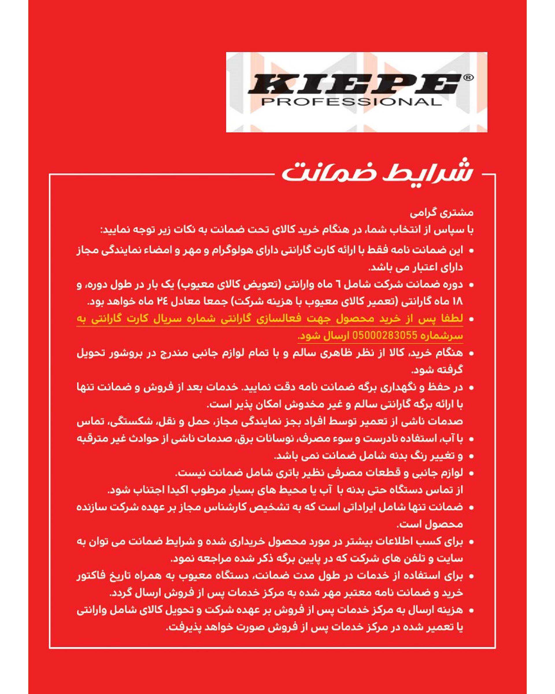 اتوی موی مشکی رزگلد کیپه Kiepe مدل پیور رزگلد PURE ROSE GOLD سایز L