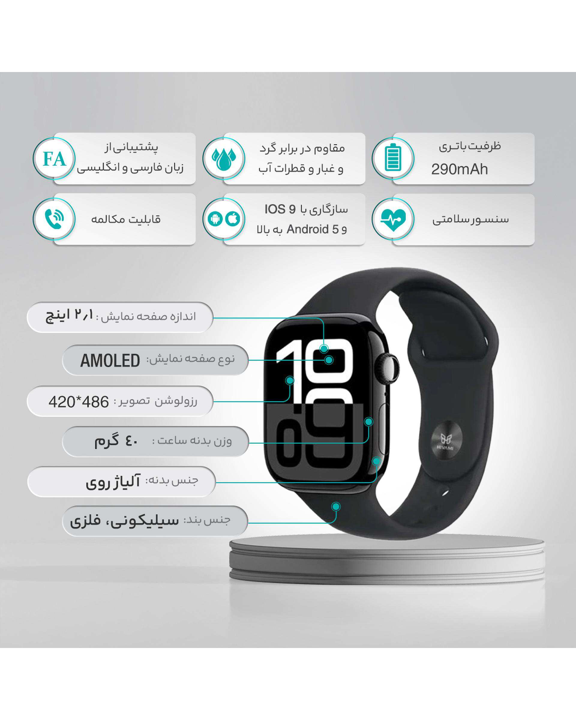 ساعت هوشمند بند فلزی هیوامی Hivami مدل Alvin 760 Pro