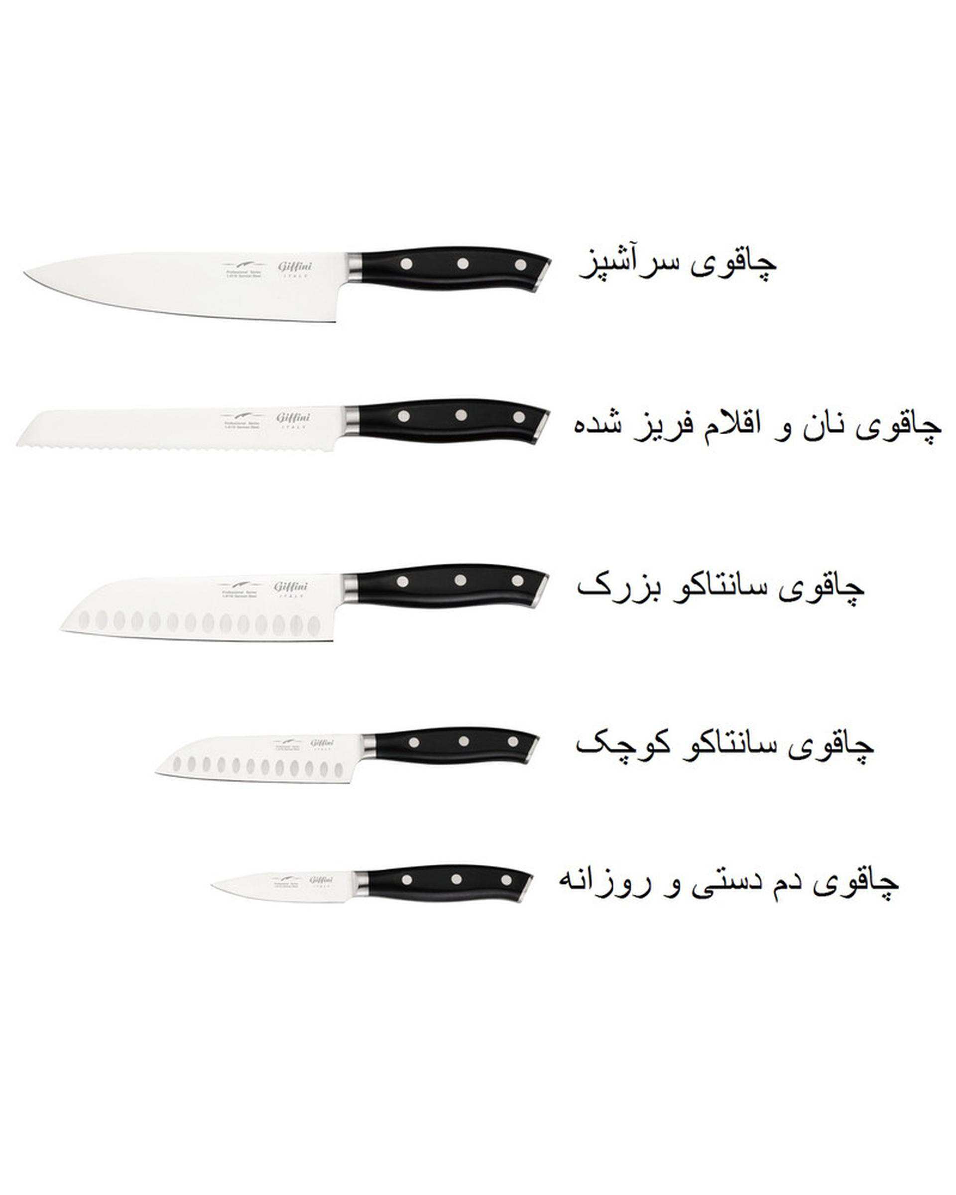 ست چاقو 6 پارچه مشکی جی فی نی GIFFINI مدل G-601T