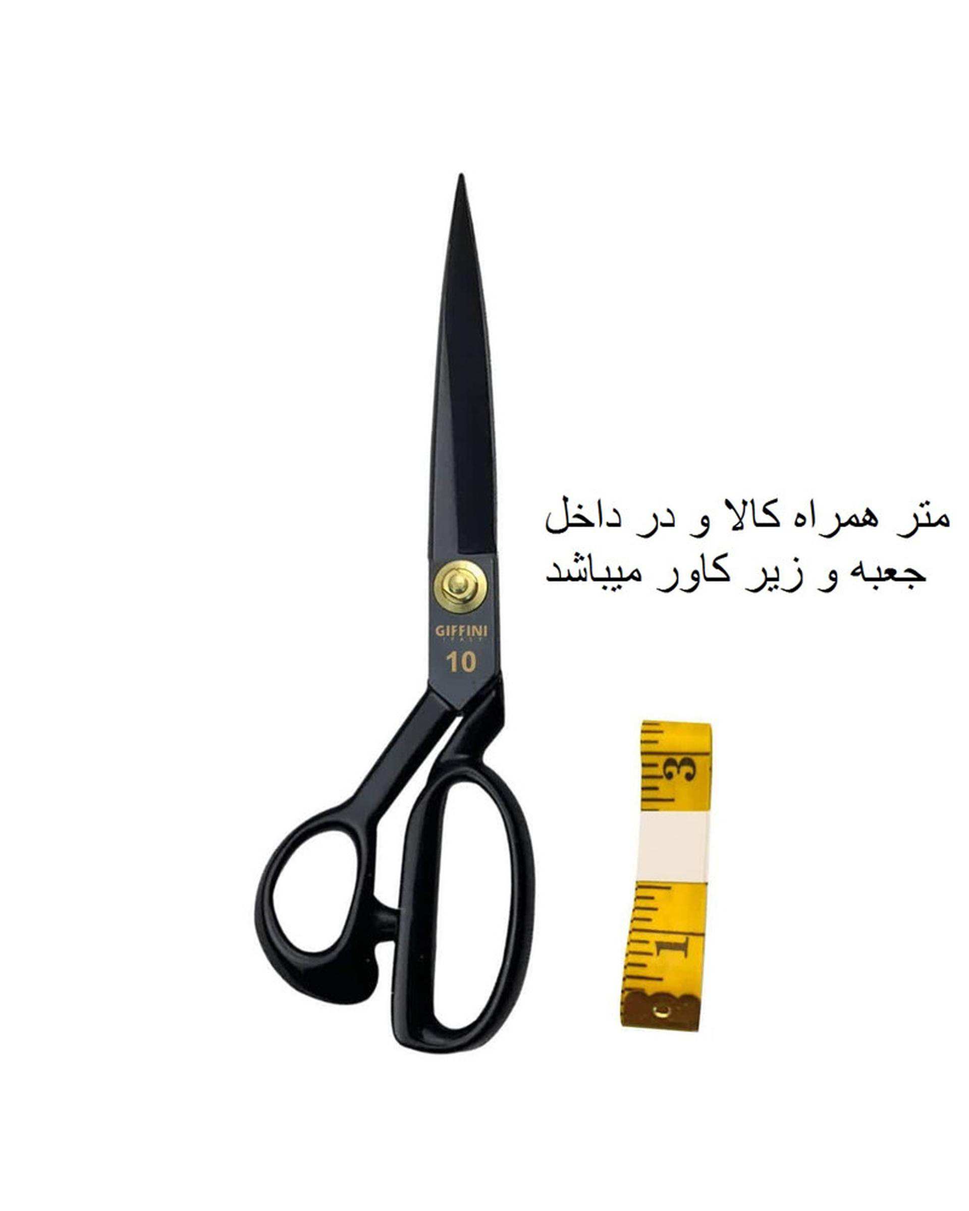 قیچی خیاطی جی فی نی GIFFINI مدل G-01