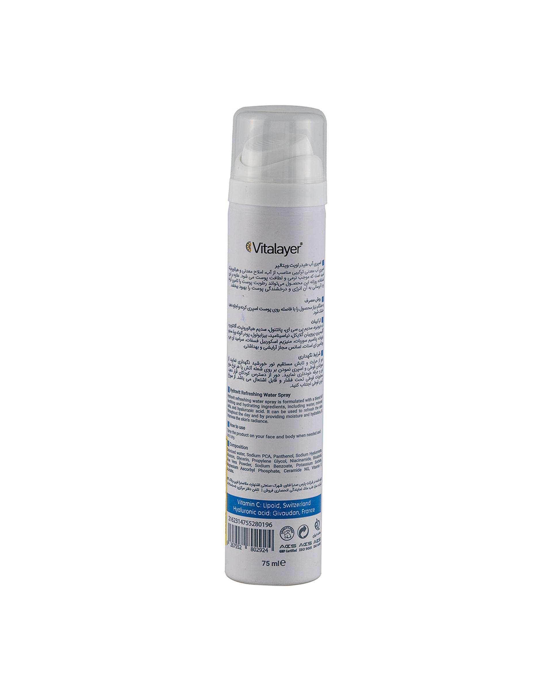 اسپری آب ویتالیر Vitalayer مدل Hydravit مناسب انواع پوست حجم 75ml