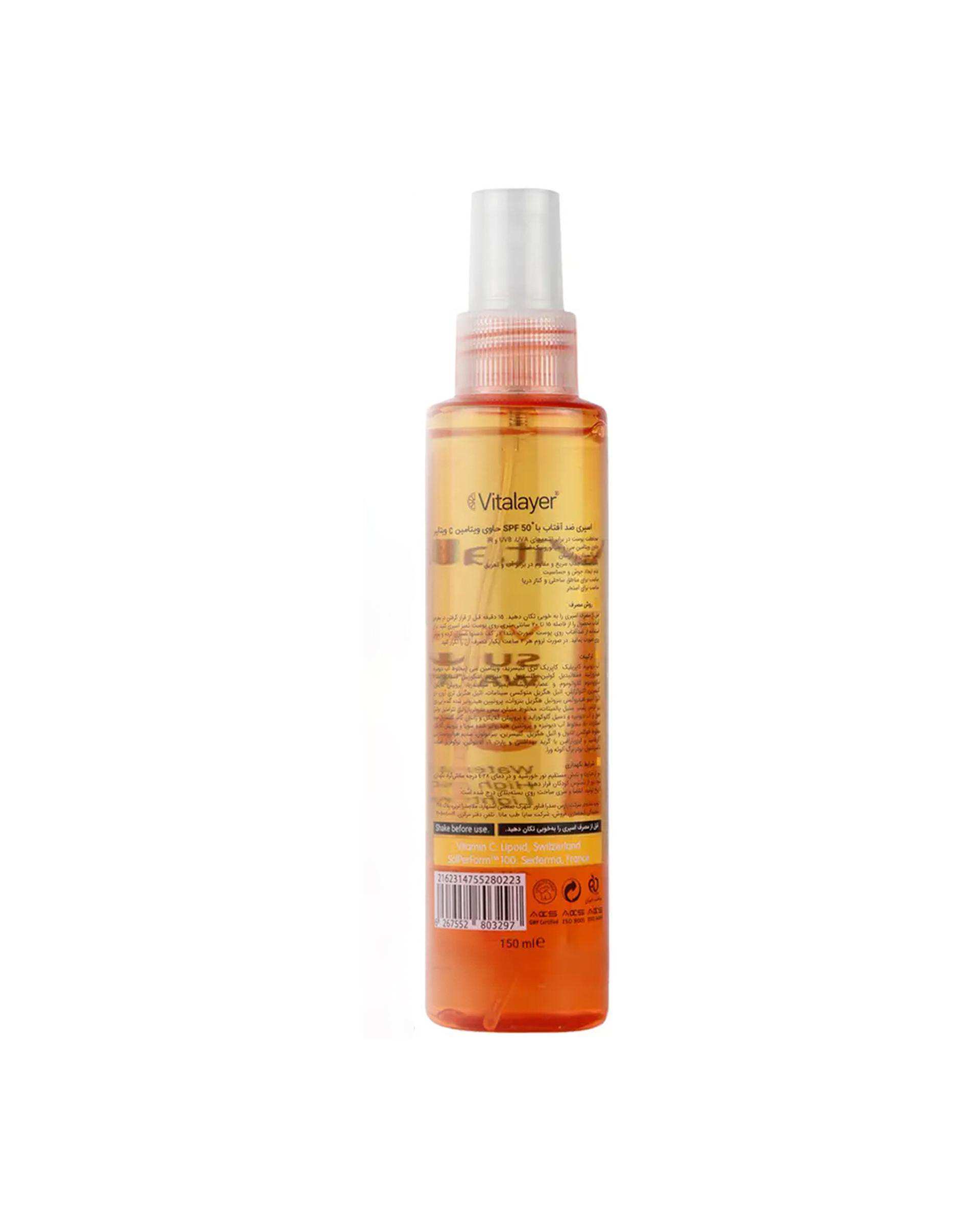 اسپری ضد آفتاب دو فاز SPF50 ویتالیر Vitalayer حاوی ویتامین C حجم 150ml