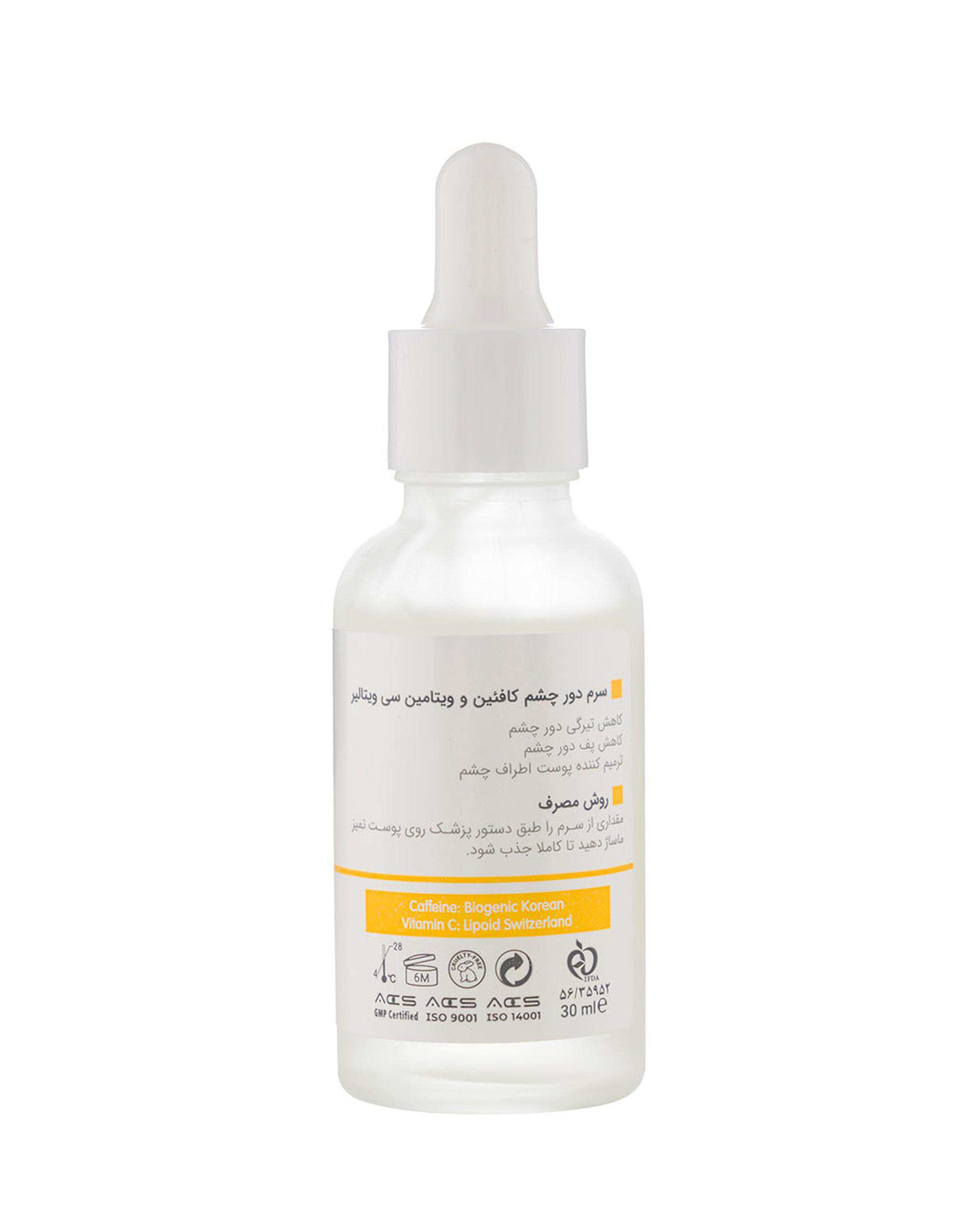 سرم دور چشم ویتالیر Vitalayer حاوی کافئین و ویتامین سی حجم 30ml