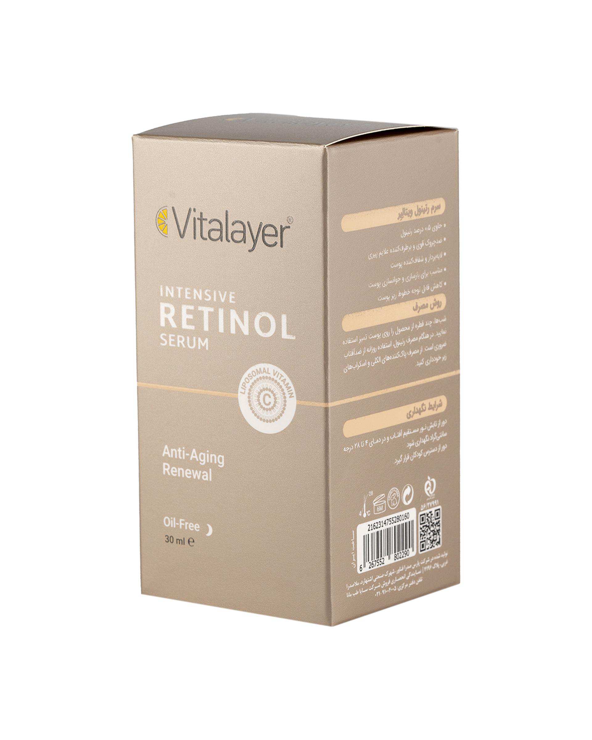 سرم صورت ویتالیر Vitalayer حاوی رتینول حجم 30ml