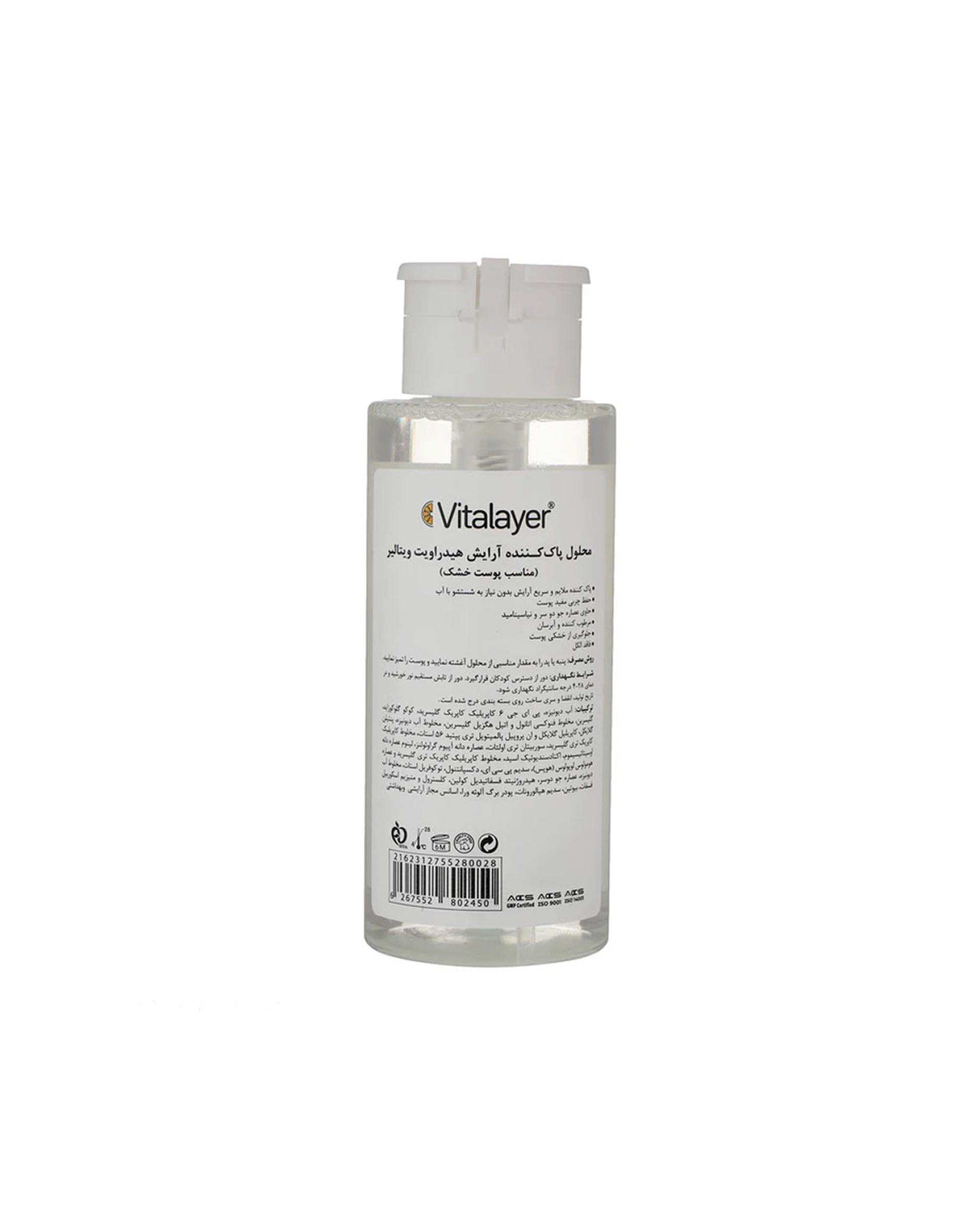 میسلار واتر ویتالیر Vitalayer مدل Hydravit مناسب پوست خشک حجم 250ml