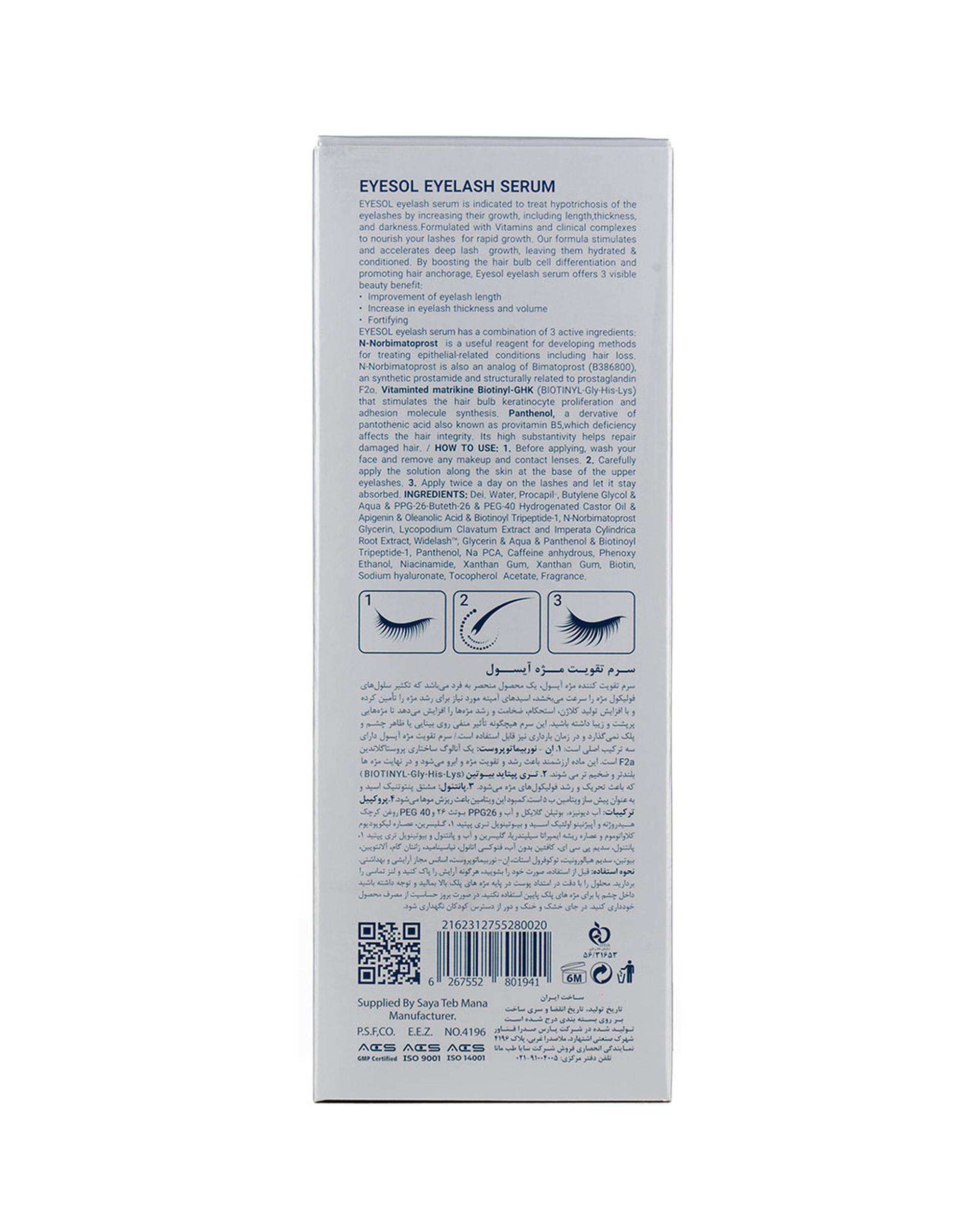سرم تقویت مژه آیسول Eyesol حجم 4.2ml