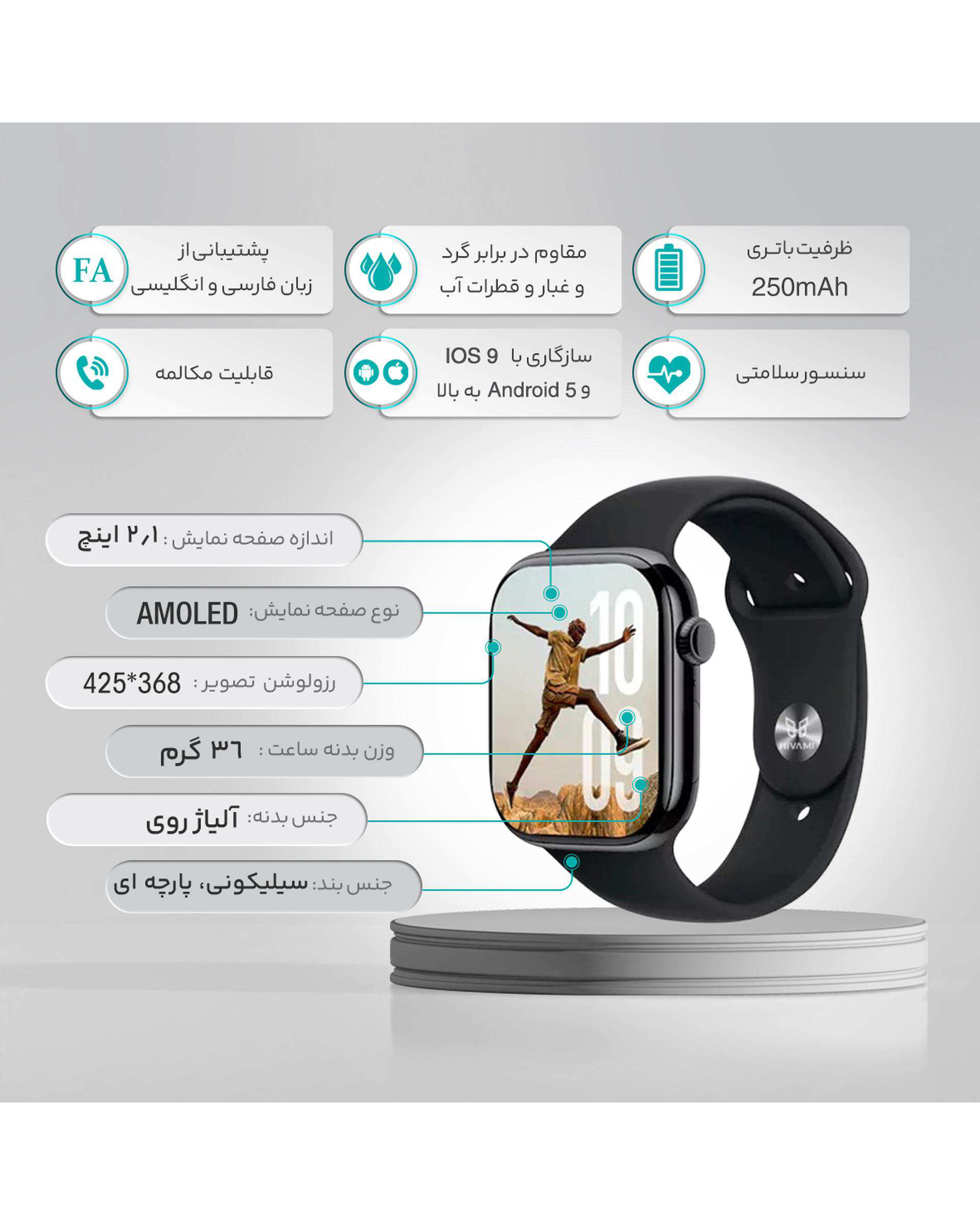 ساعت هوشمند بند پارچه ای مشکی هیوامی HIVAMI مدل Basil 750Pro