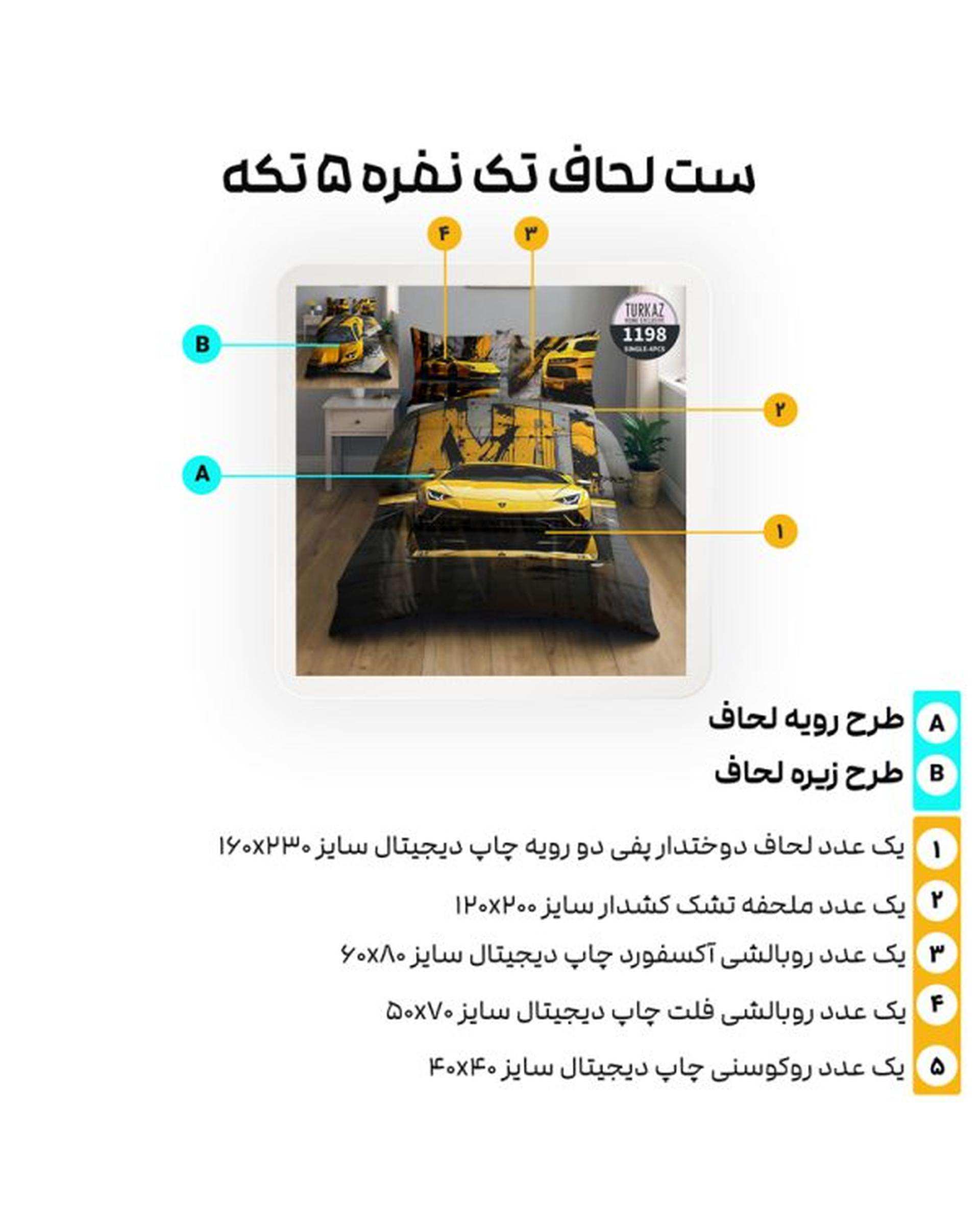 سرویس لحاف روتختی تک نفره 5 تکه میکرو تنسل گیاهی دو رو TURKAZ مدل 1198