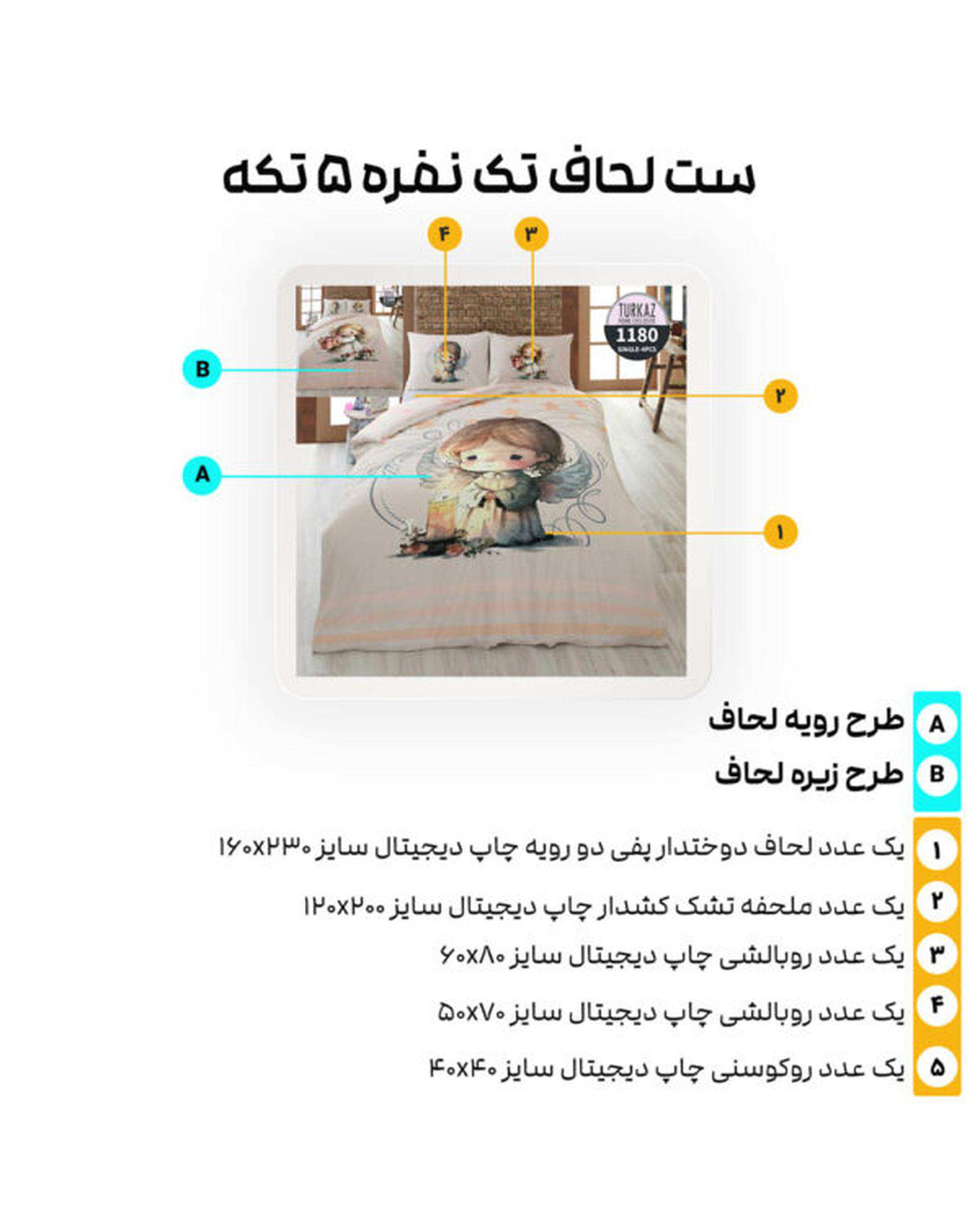 سرویس لحاف روتختی تک نفره 5 تکه میکرو تنسل گیاهی دو رو TURKAZ مدل 1180