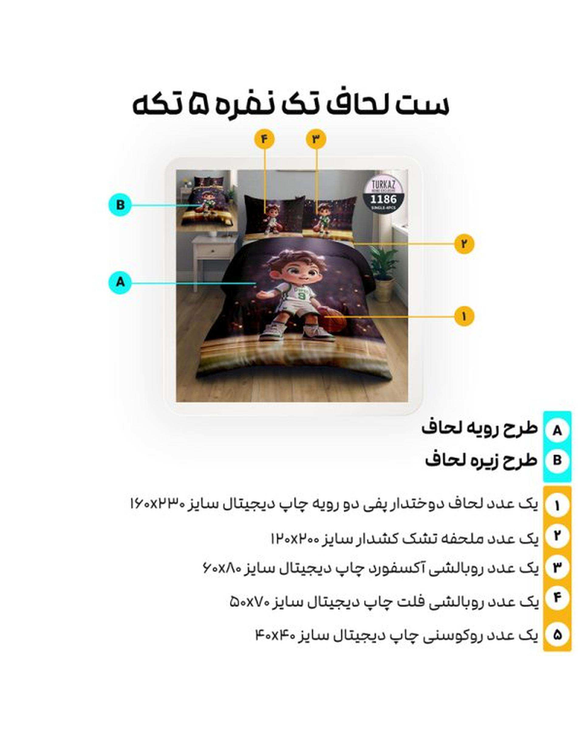 سرویس لحاف روتختی تک نفره 5 تکه میکرو تنسل گیاهی دو رو TURKAZ مدل 1186