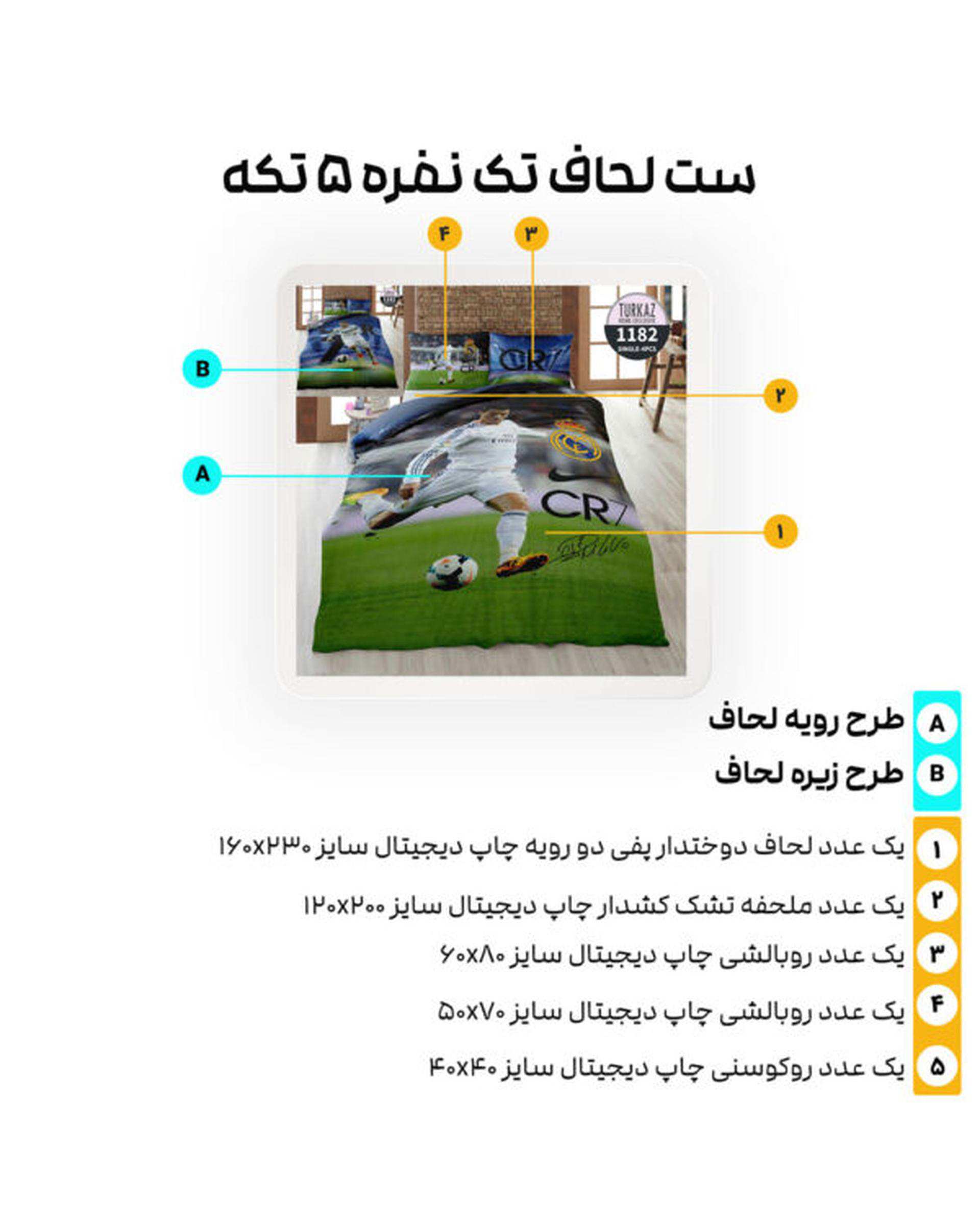 سرویس لحاف روتختی تک نفره 5 تکه میکرو تنسل گیاهی دو رو TURKAZ مدل 1182