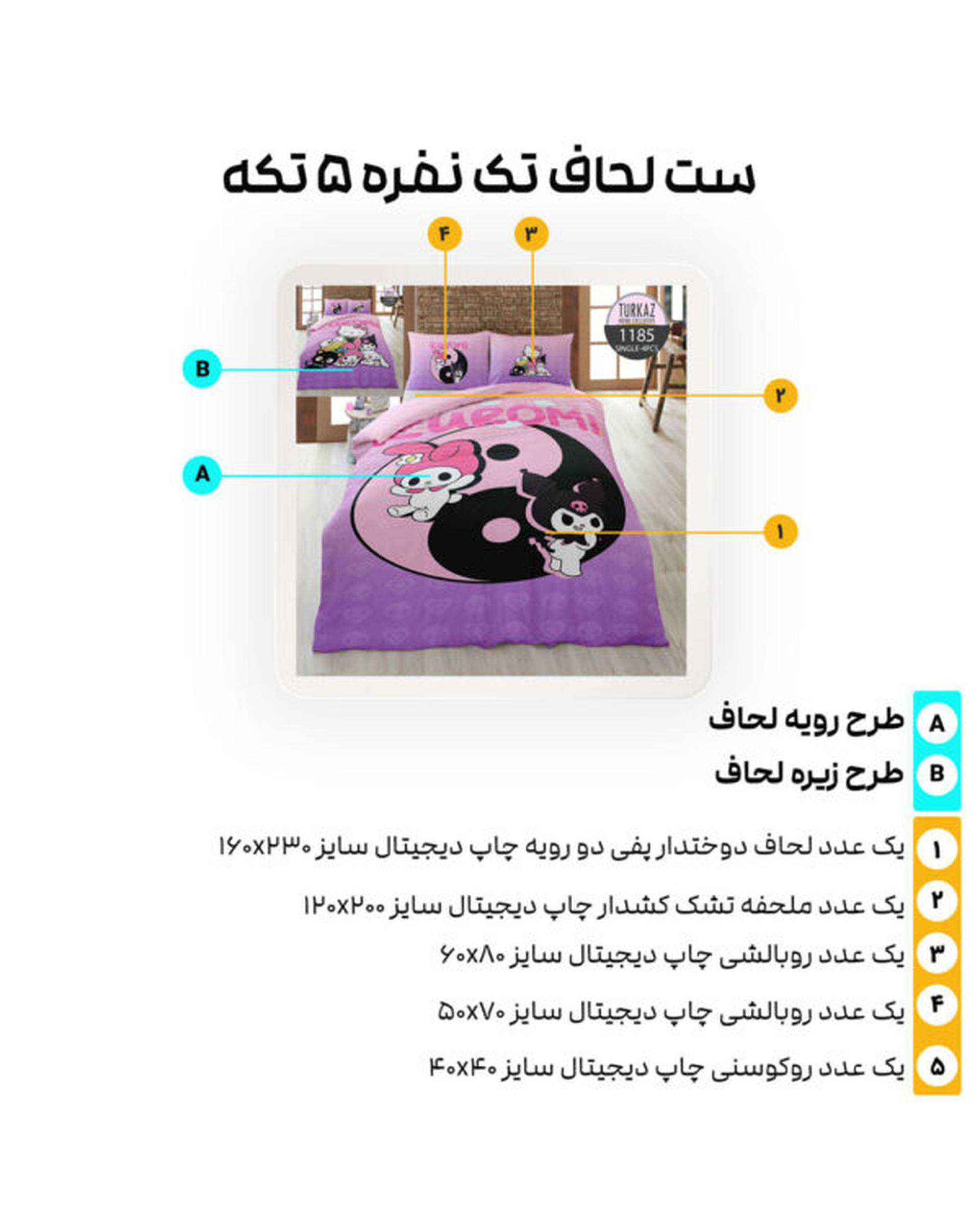 سرویس لحاف روتختی تک نفره 5 تکه میکرو تنسل گیاهی دو رو TURKAZ مدل 1185