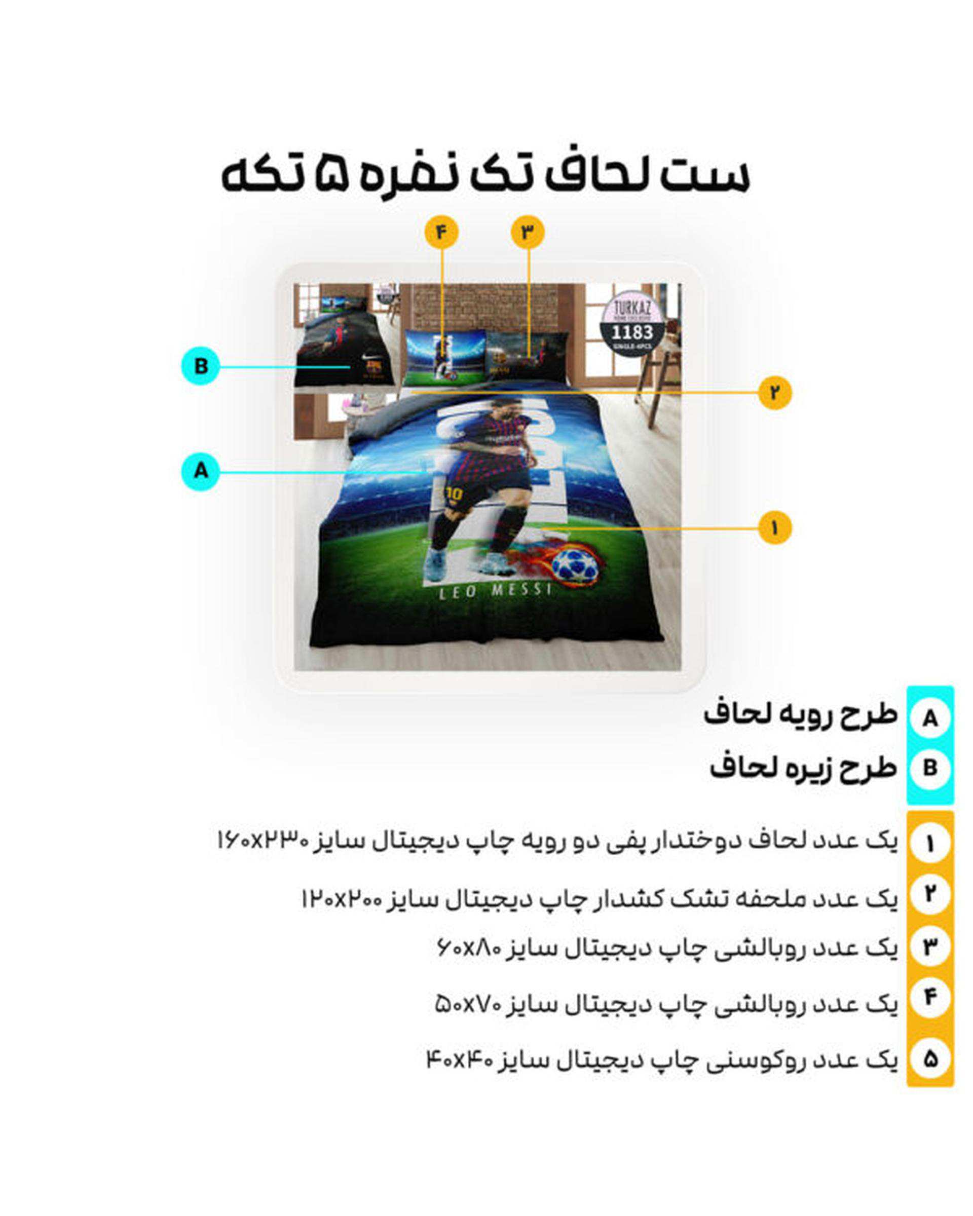 سرویس لحاف روتختی تک نفره 5 تکه میکرو تنسل گیاهی دو رو TURKAZ مدل 1183