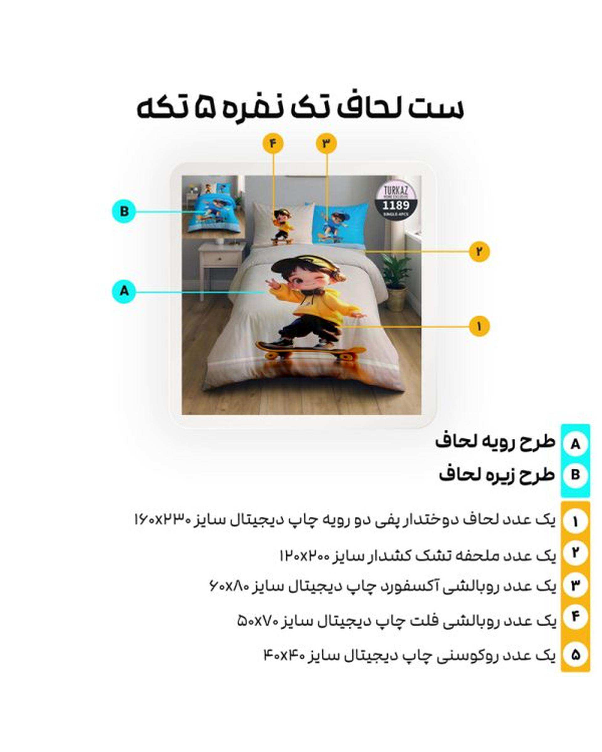 سرویس لحاف روتختی تک نفره 5 تکه میکرو تنسل گیاهی دو رو TURKAZ مدل 1189