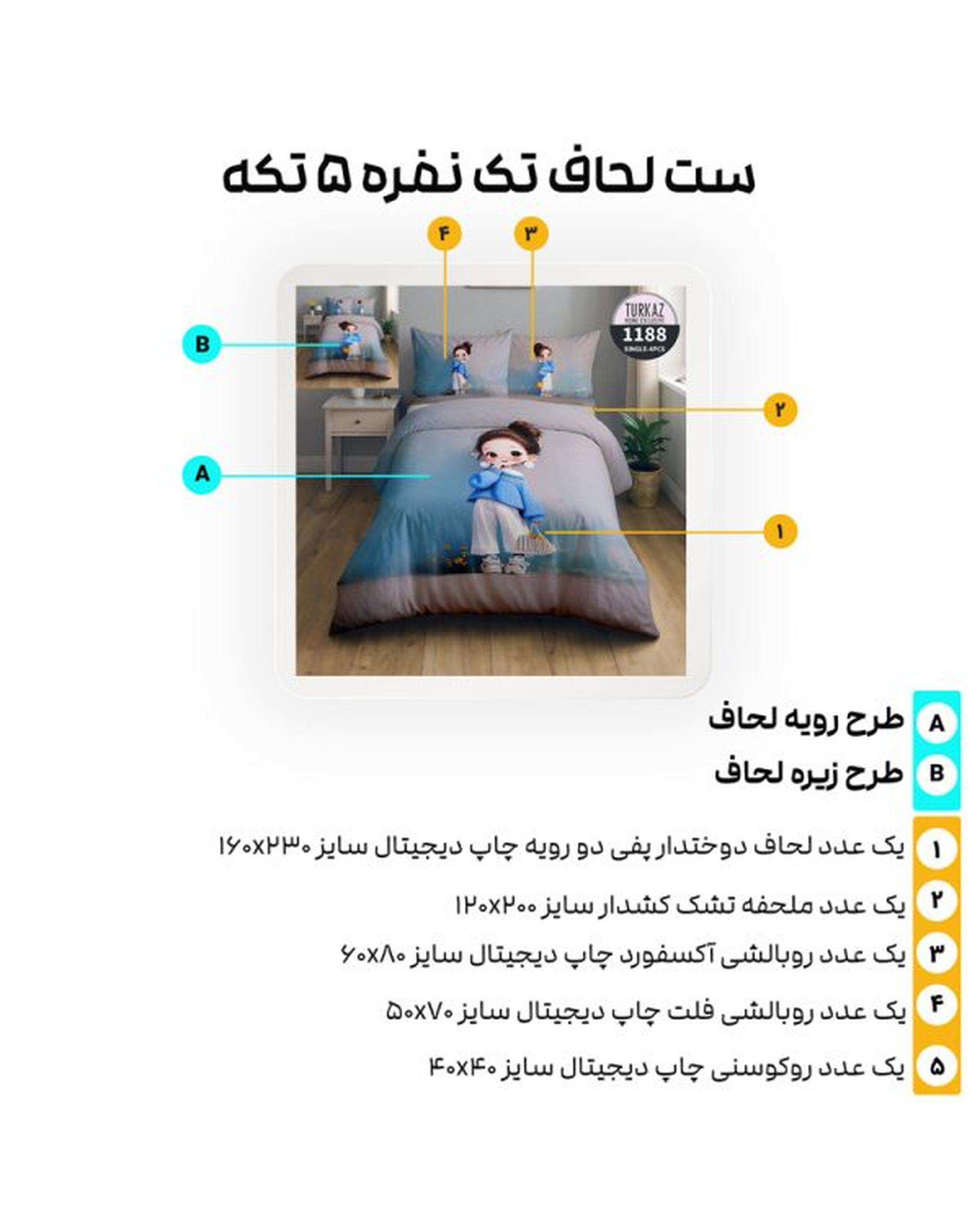 سرویس لحاف روتختی تک نفره 5 تکه میکرو تنسل گیاهی دو رو TURKAZ مدل 1188