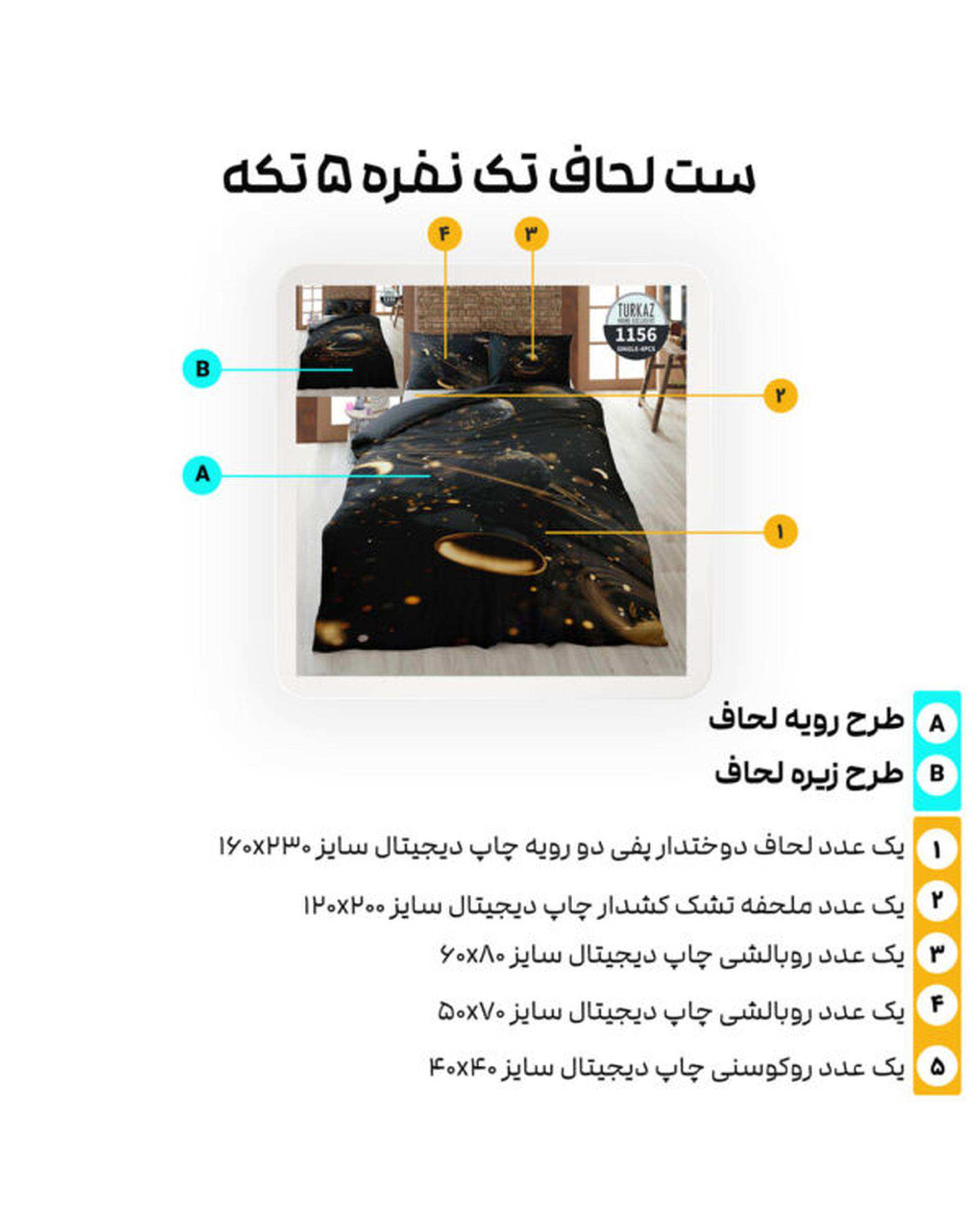 سرویس لحاف روتختی تک نفره 5 تکه میکرو تنسل گیاهی دو رو TURKAZ مدل 1156