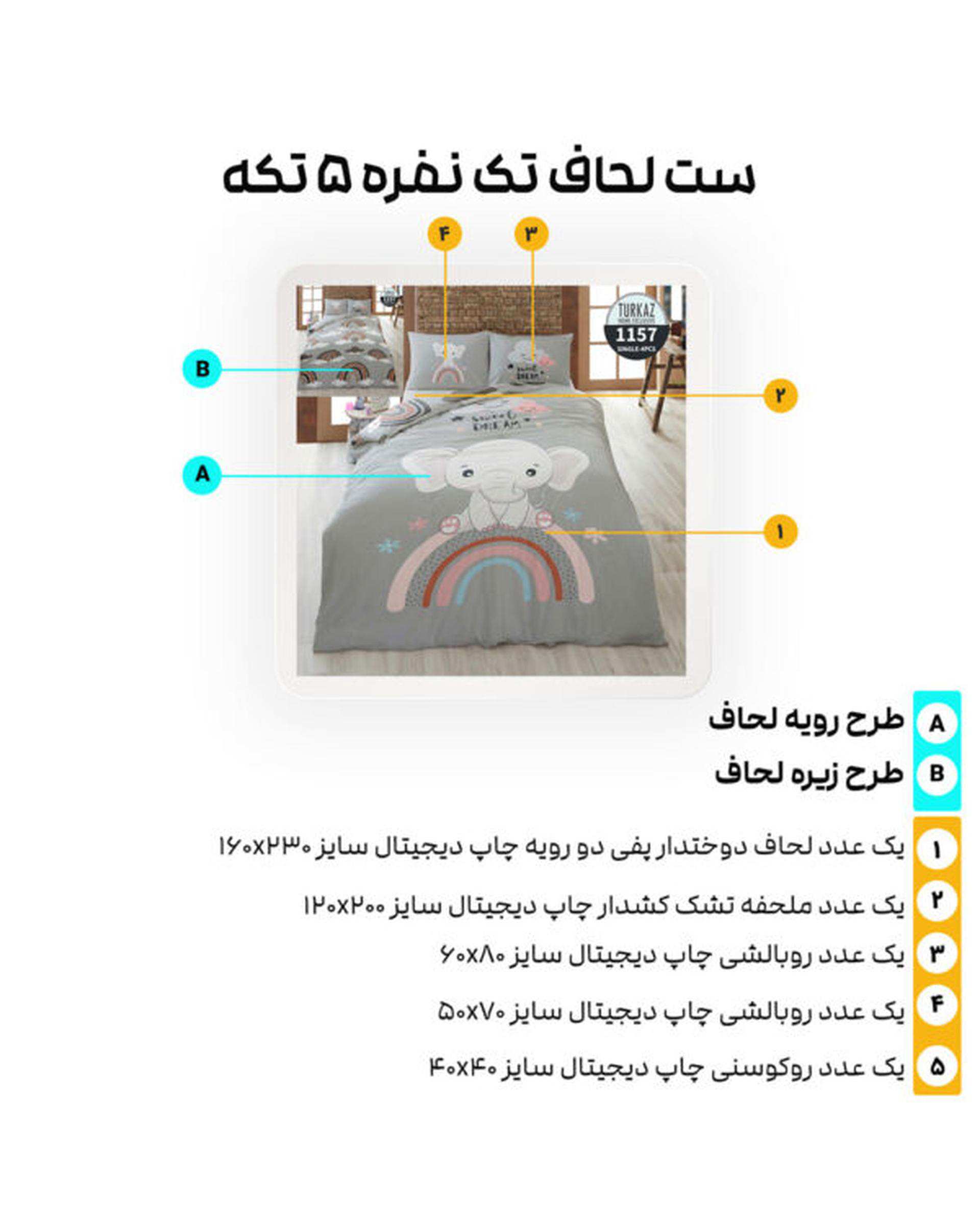 سرویس لحاف روتختی تک نفره 5 تکه میکرو تنسل گیاهی دو رو TURKAZ مدل 1157