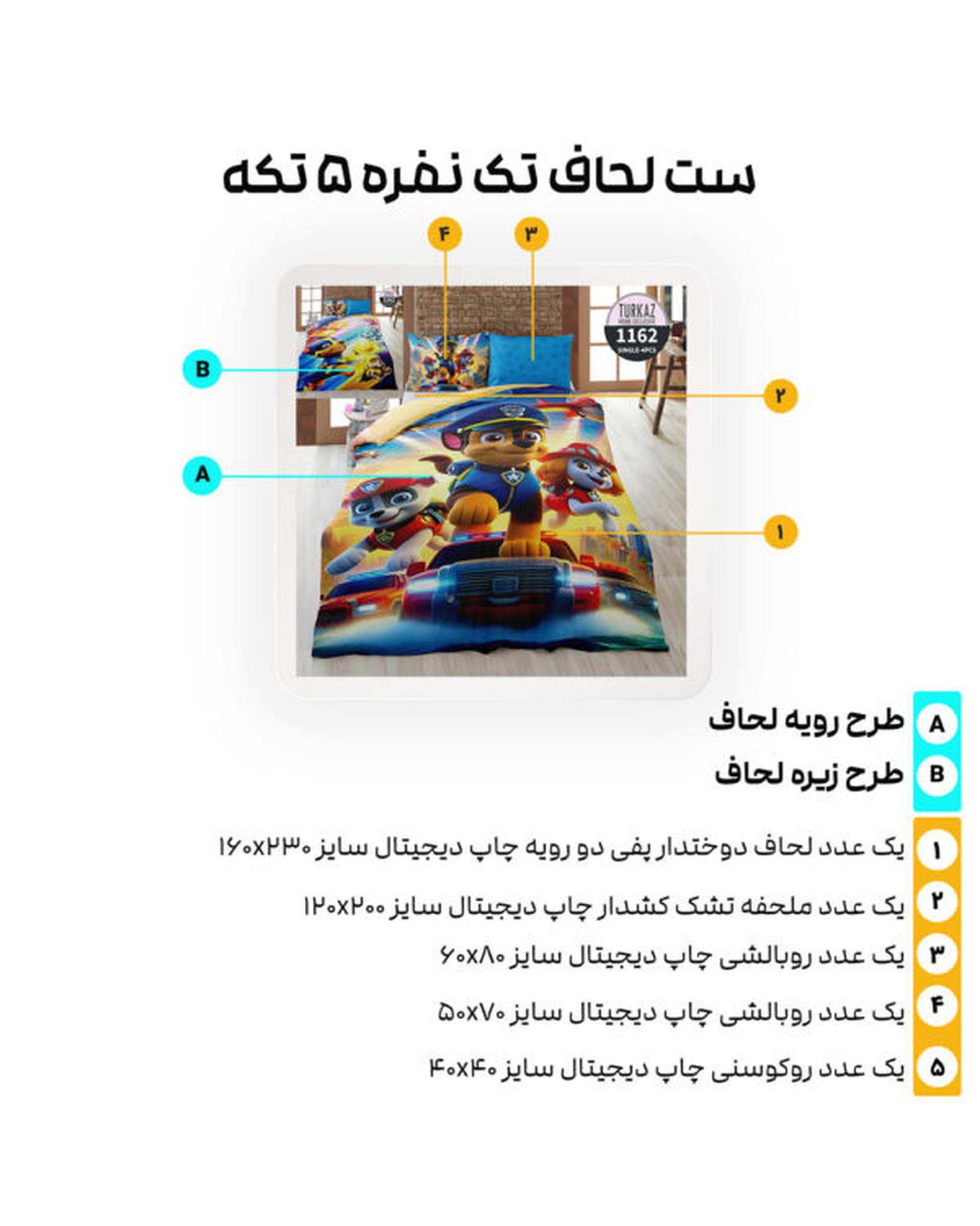 سرویس لحاف روتختی تک نفره 5 تکه میکرو تنسل گیاهی دو رو TURKAZ مدل 1162