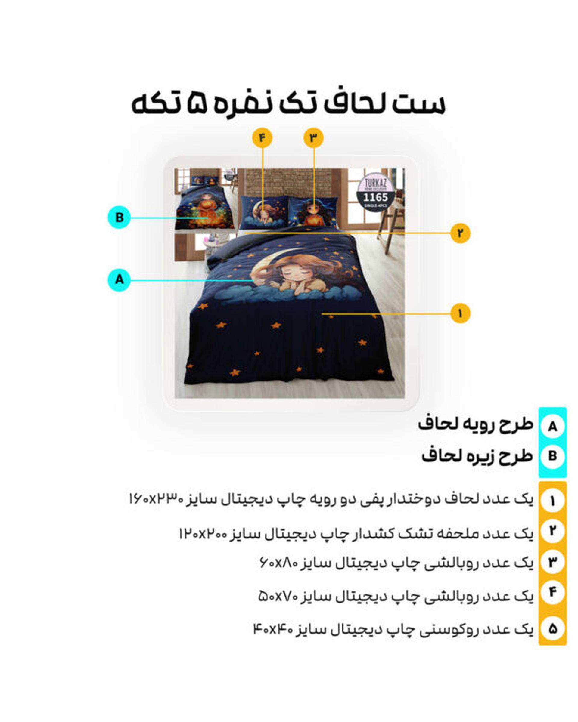 سرویس لحاف روتختی تک نفره 5 تکه میکرو تنسل گیاهی دو رو TURKAZ مدل 1165