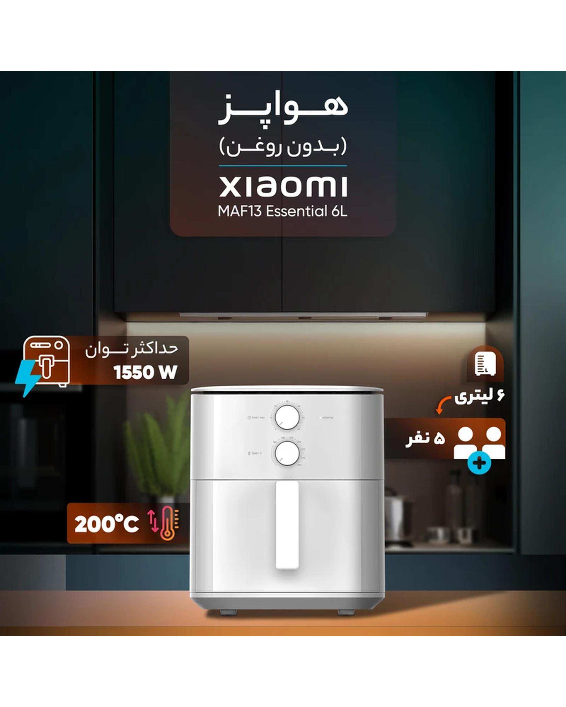 هواپز و سرخ کن شیائومی Xiaomi مدل Xiaomi Air Fryer Essential MAF13 6L