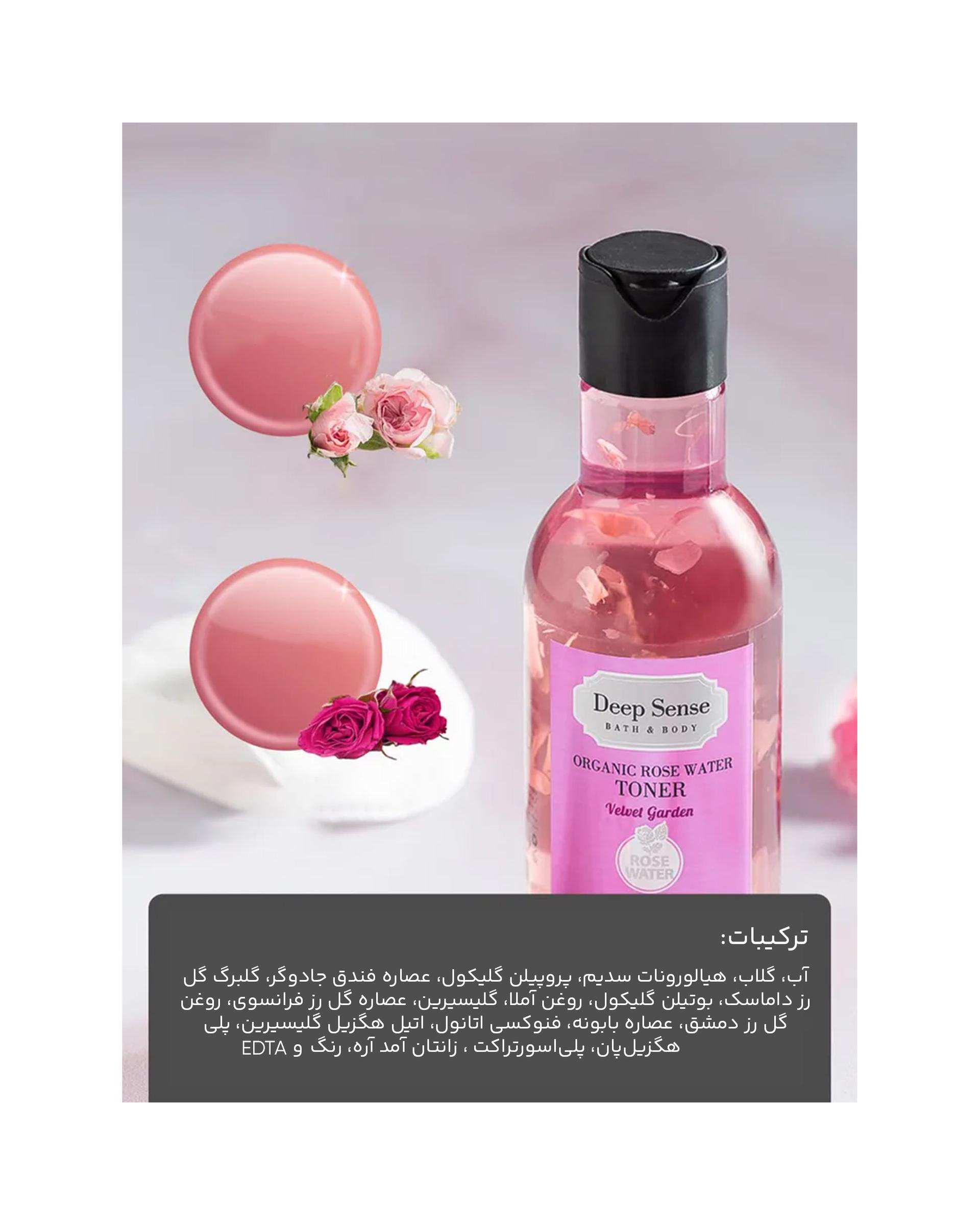 تونر صورت دیپ سنس حاوی گلاب مناسب پوست حساس 160ml