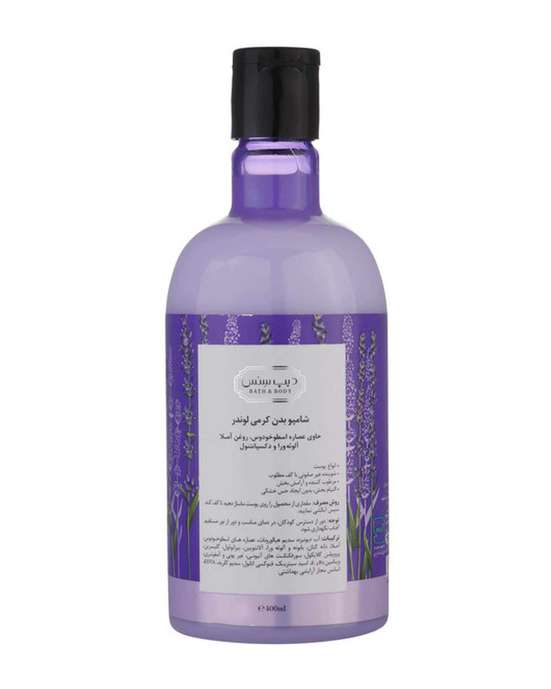 شامپو بدن دیپ سنس Deep Sense حاوی عصاره لوندر 400ml