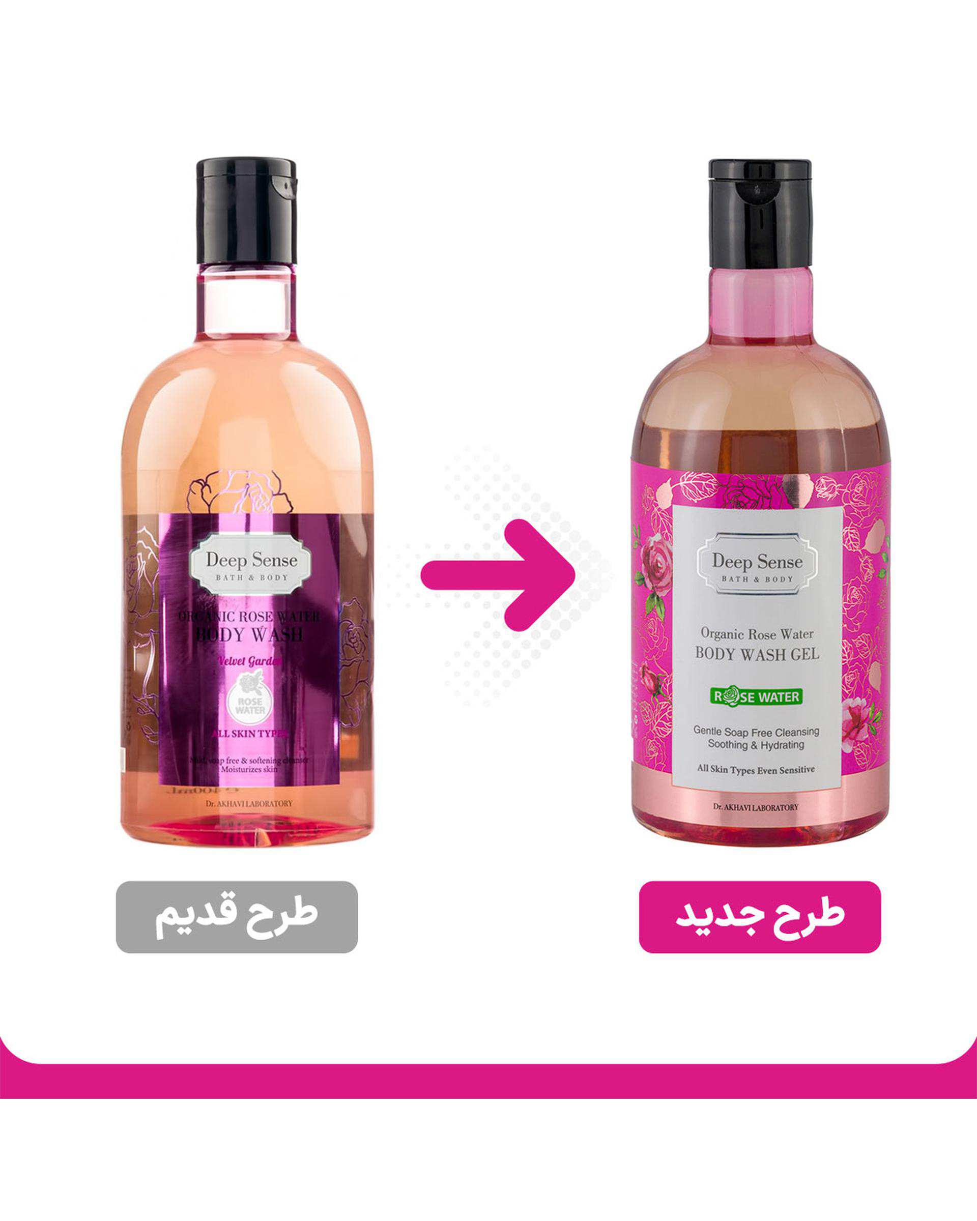 شامپو بدن دیپ سنس Deep Sense مناسب انواع پوست حاوی عصاره گلاب حجم 400ml