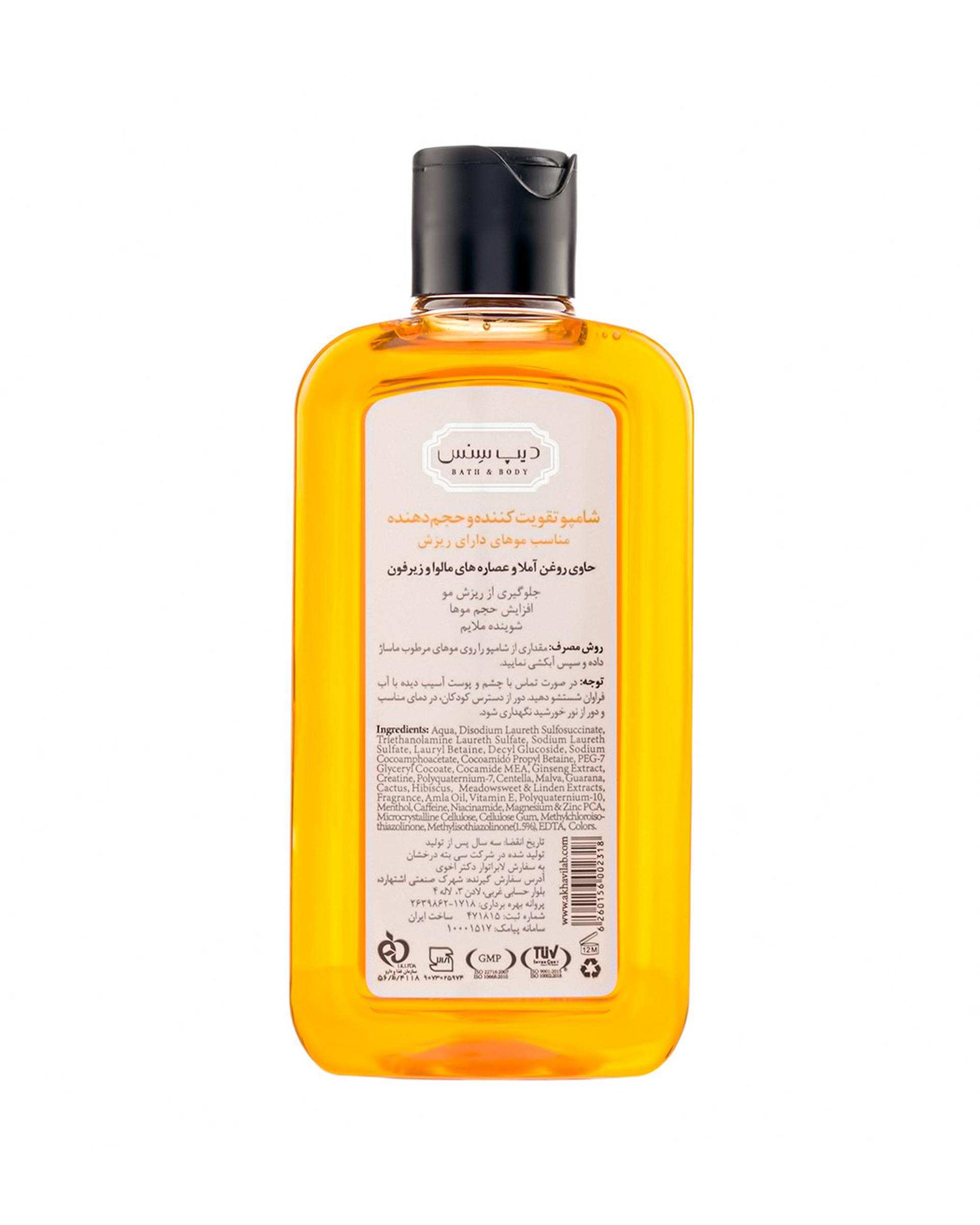 شامپو تقویت کننده و حجم دهنده مو دیپ سنس Deep Sense مناسب موهای دارای ریزش حجم 200ml