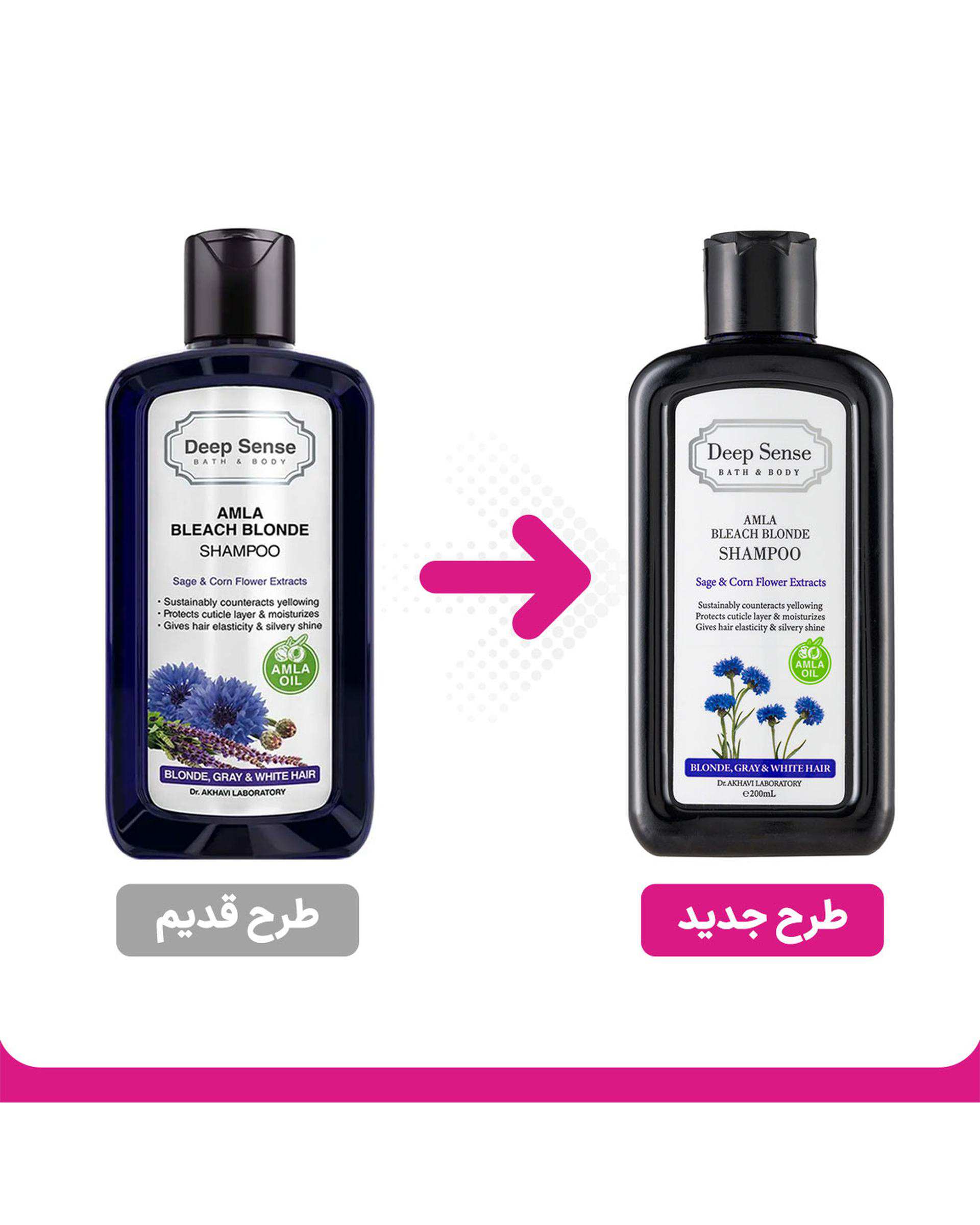 شامپو ضد زردی دیپ سنس Deep Sense حجم 200ml