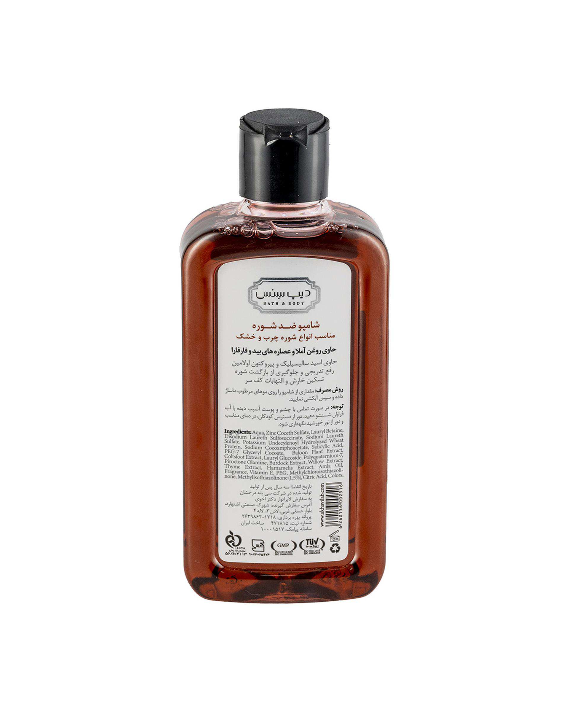 شامپو ضد شوره مو دیپ سنس Deep Sense حجم 200ml