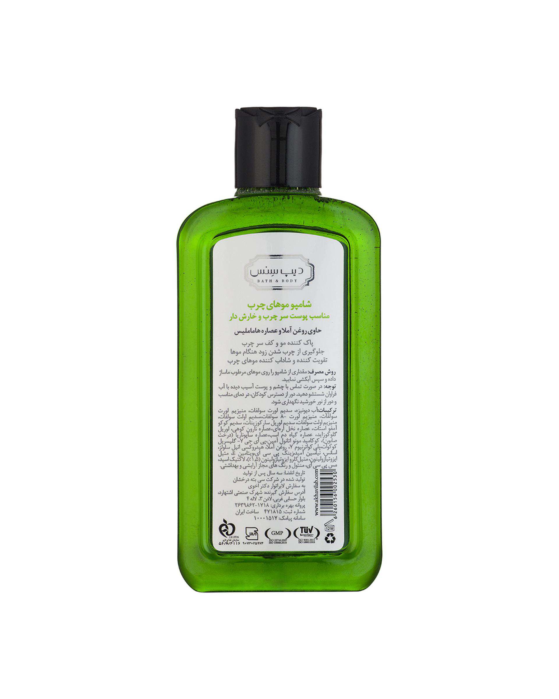 شامپو موهای چرب دیپ سنس Deep Sense حجم 200ml