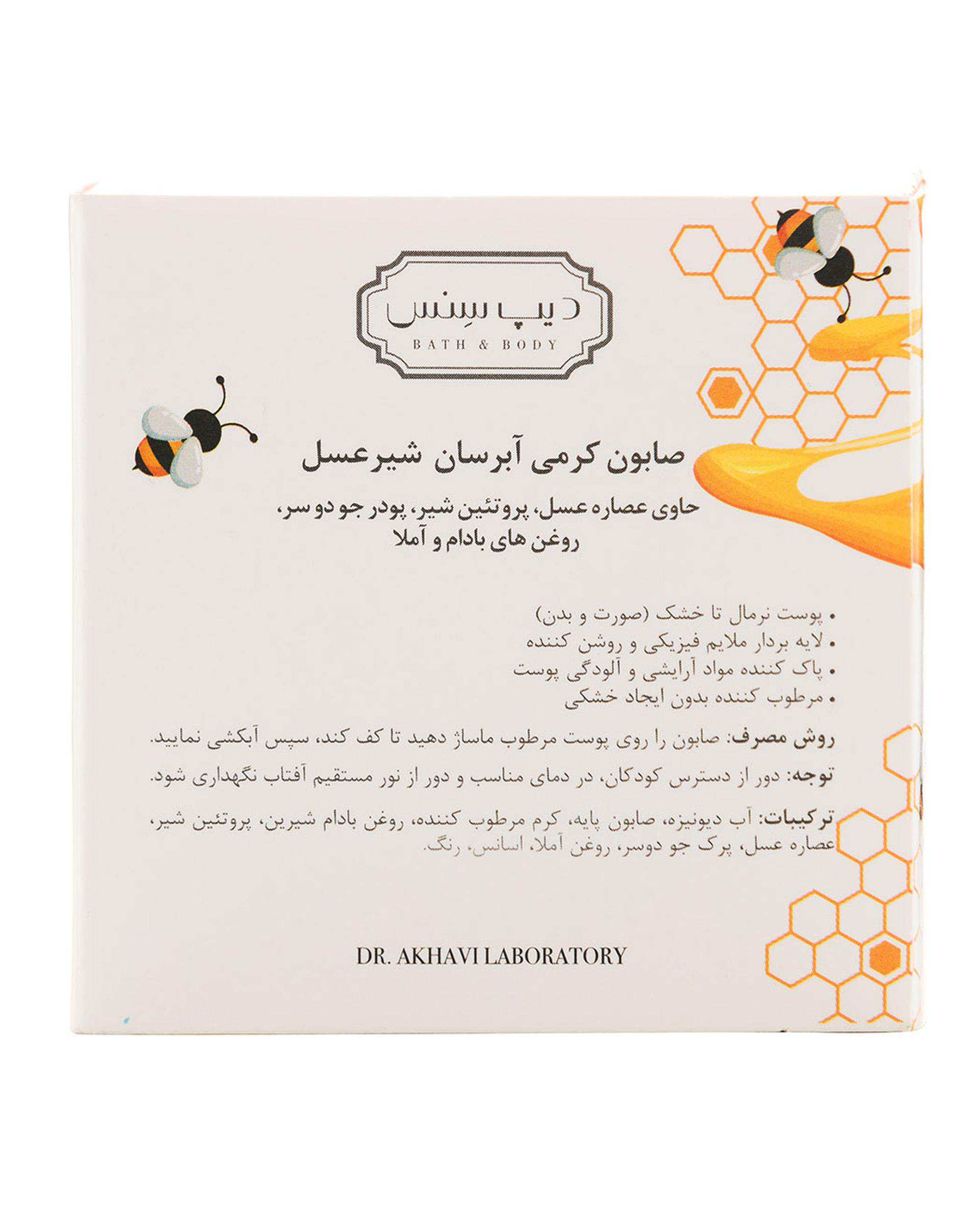 صابون کرمی آبرسان دیپ سنس Deep Sense حاوی شیر عسل 75 گرم