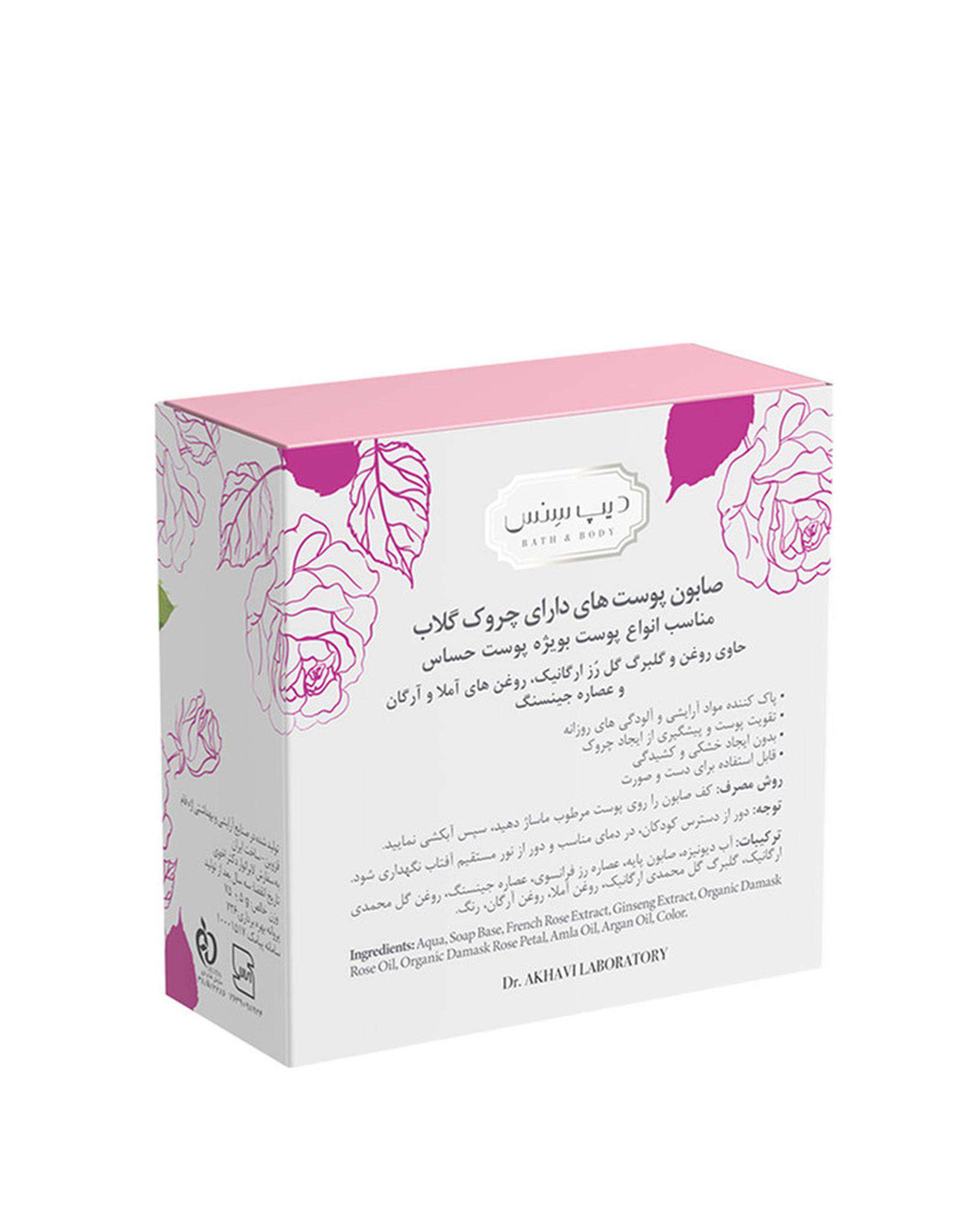 صابون گلاب کرمی دیپ سنس Deep Sense مناسب انواع پوست