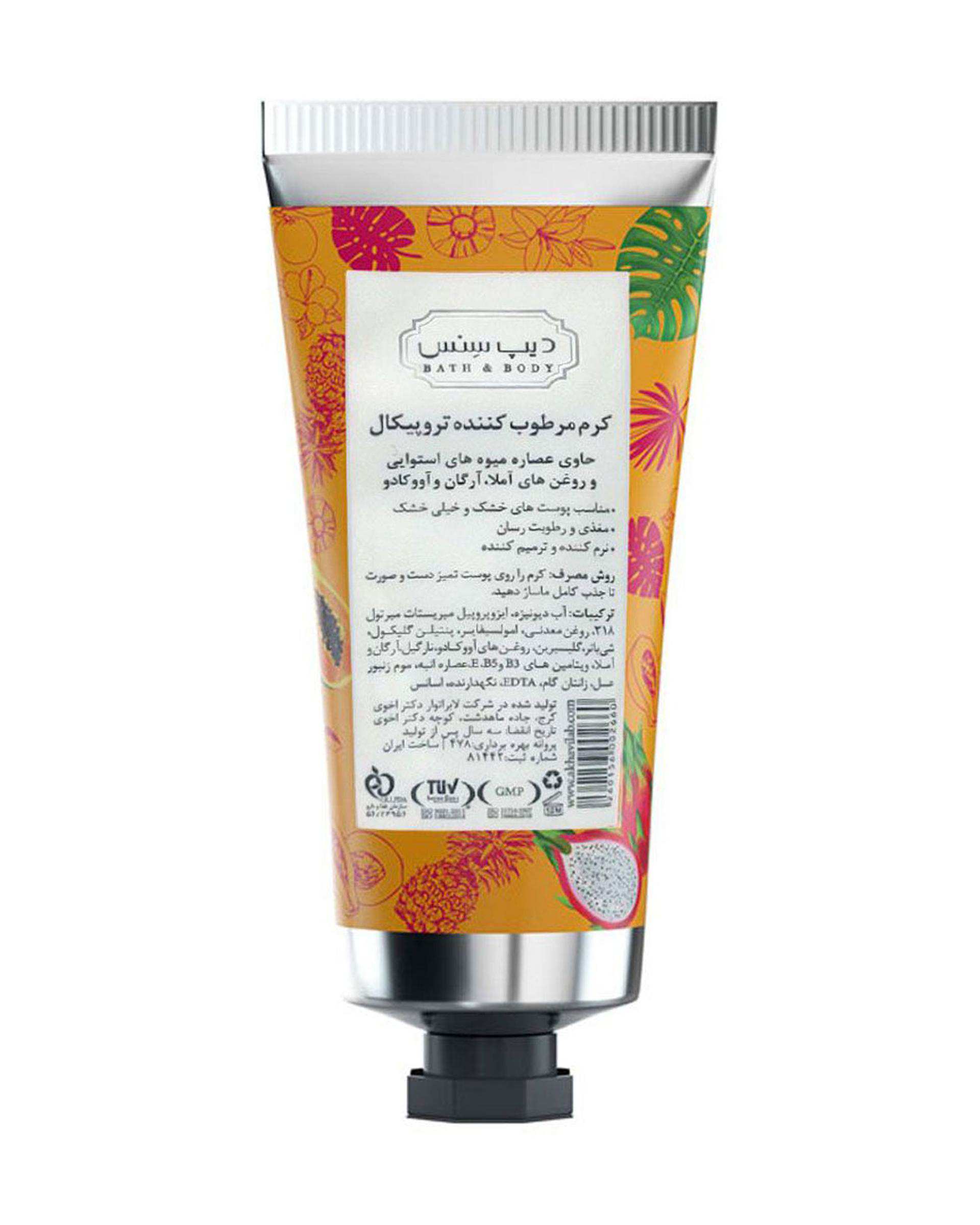 کرم مرطوب کننده دست و صورت تروپیکال دیپ سنس Deep Sense مناسب پوست های خشک و خیلی خشک 60ml