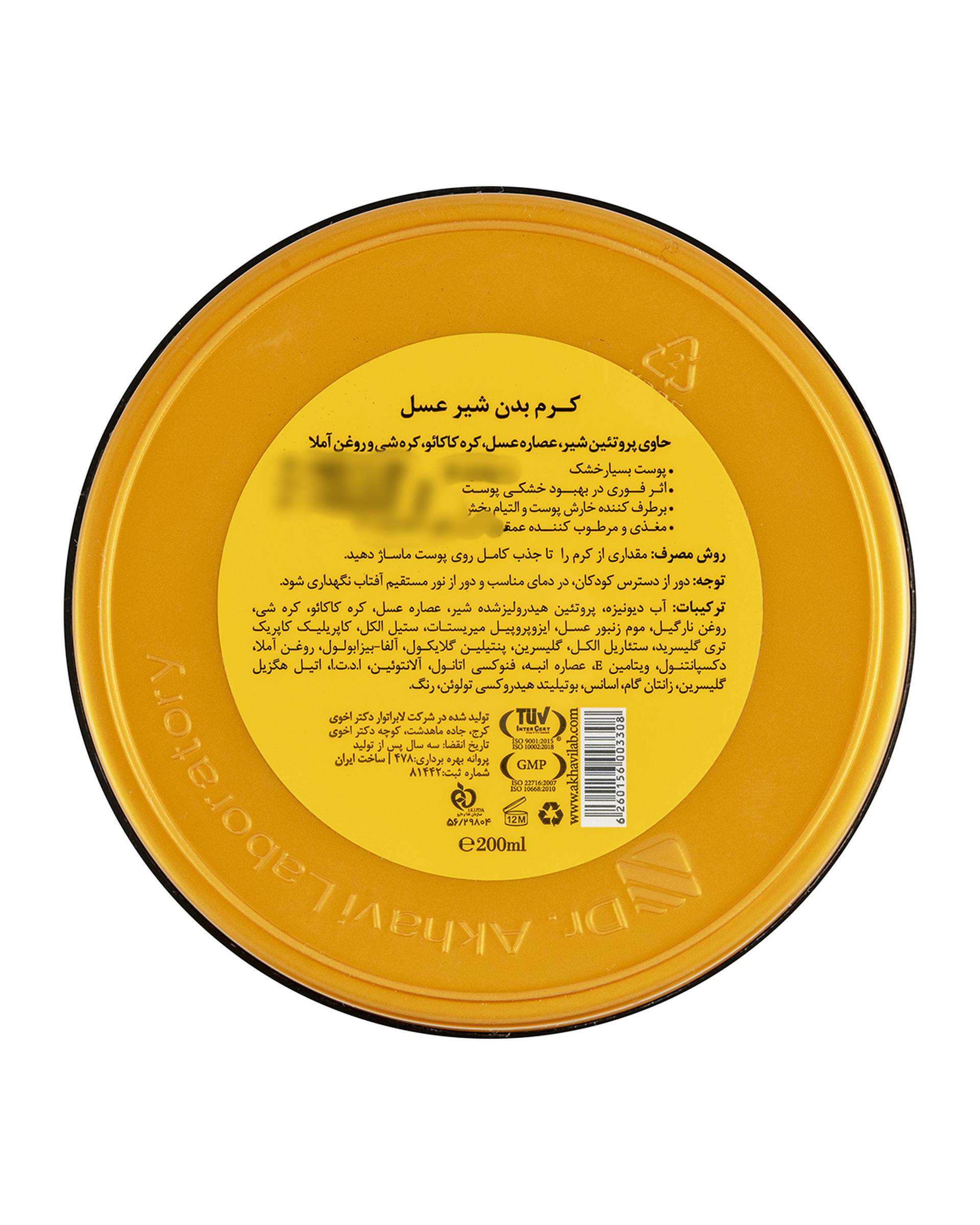 کره بدن شیر و عسل دیپ سنس Deep Sense مناسب پوست معمولی تا خشک 200ml