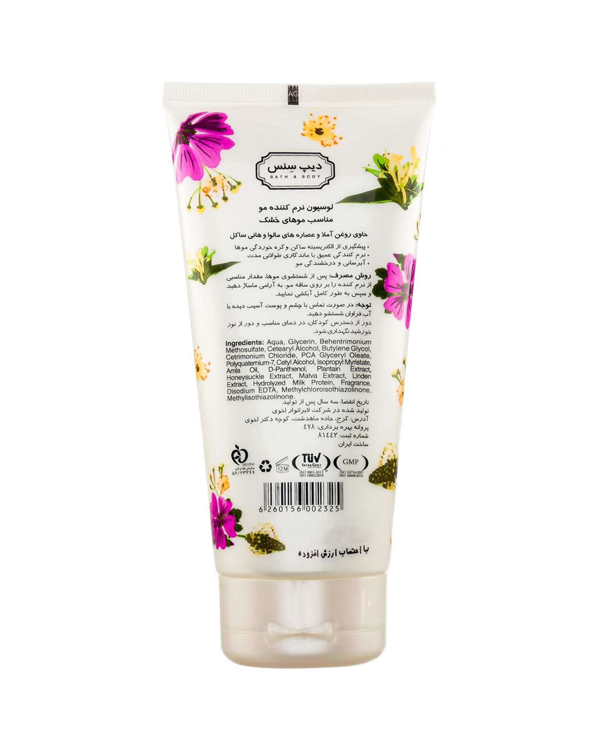لوسیون نرم کننده مو دیپ سنس Deep Sense مناسب موهای خشک و آسیب دیده حجم 200ml