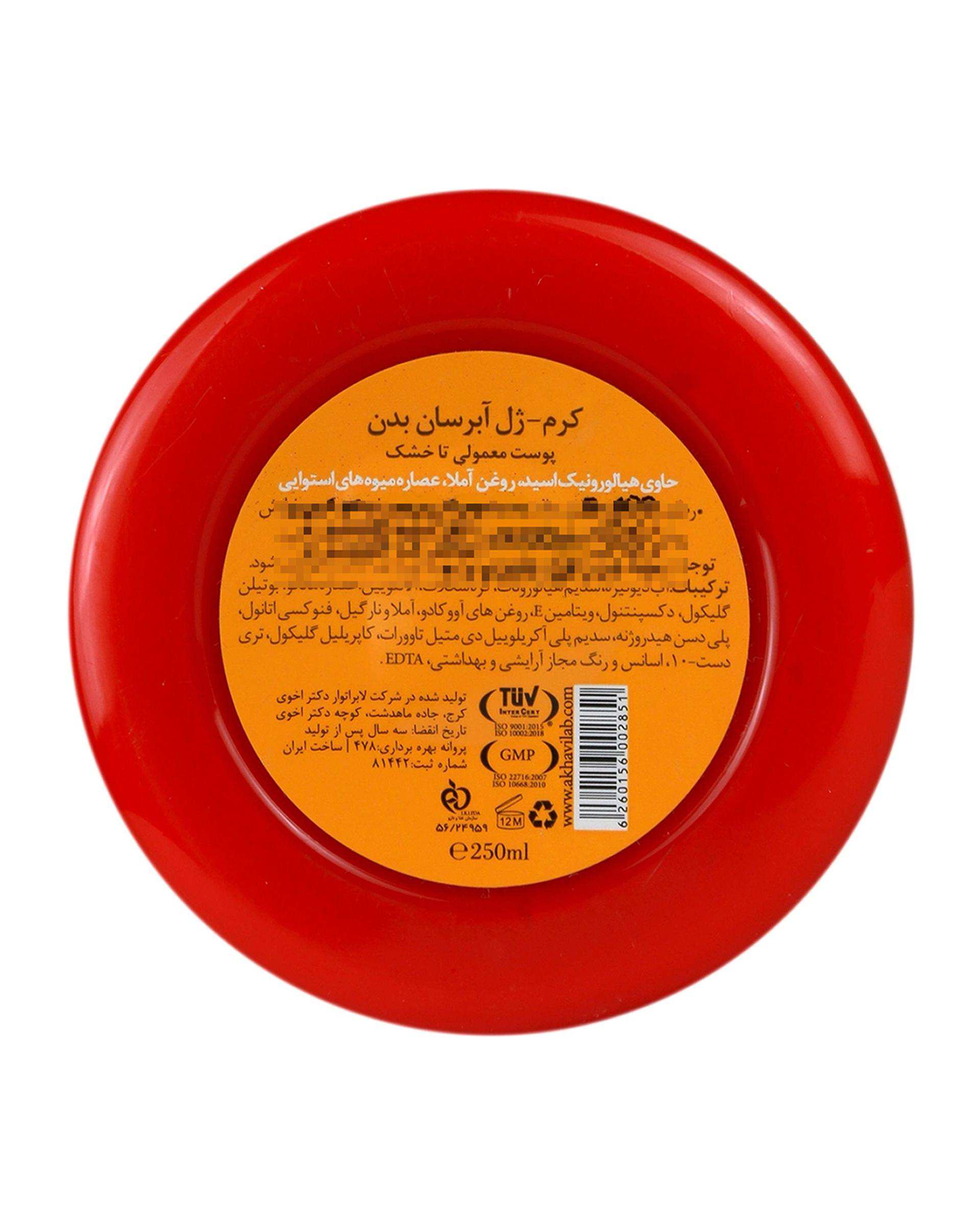 کرم ژل آبرسان بدن میوه ای Deep Sense مناسب پوست خشک و نرمال حجم 250ml