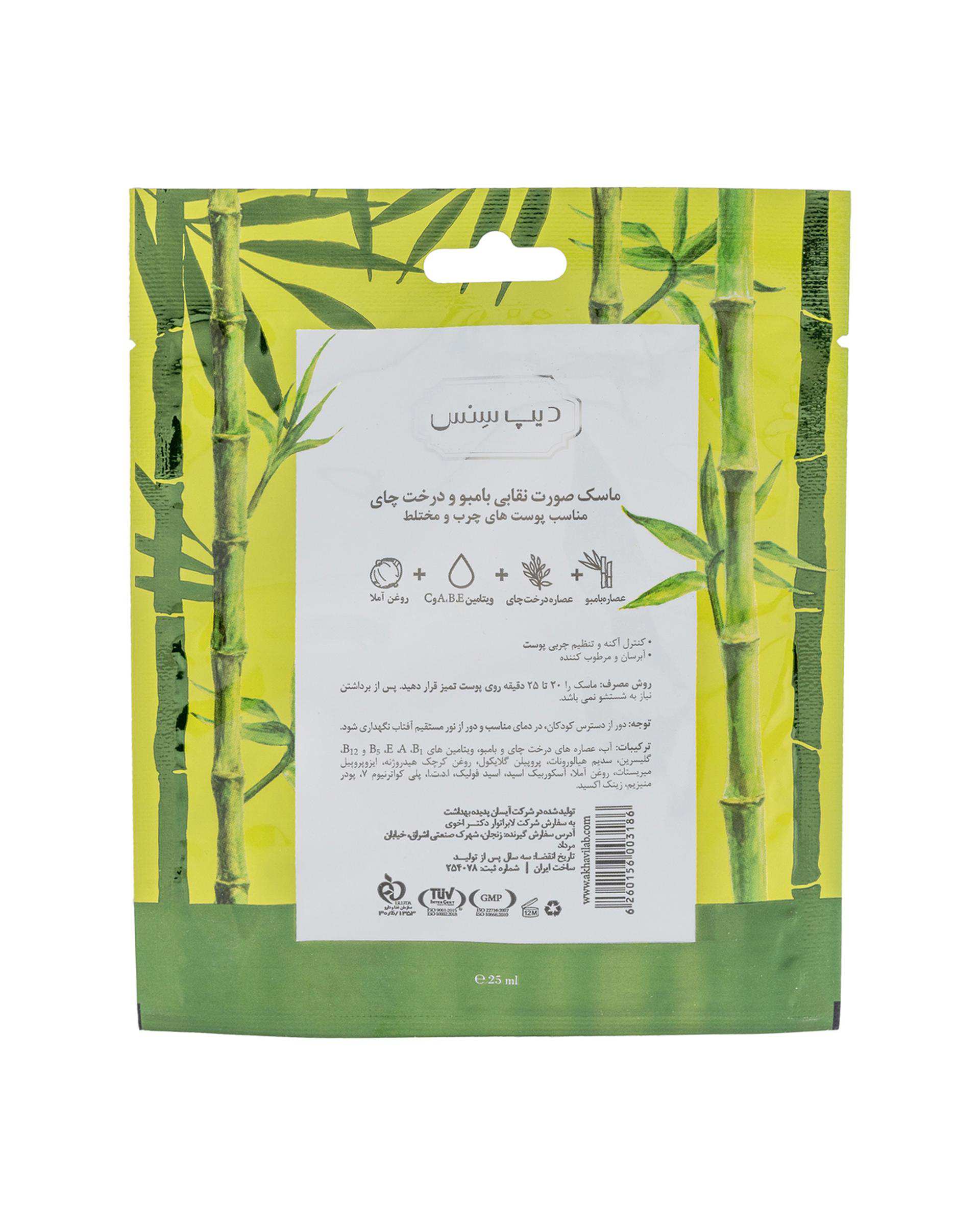 ماسک ورقه ای صورت دیپ سنس Deep Sense مناسب پوست چرب و مختلط حاوی عصاره بامبو و درخت چای حجم 25ml