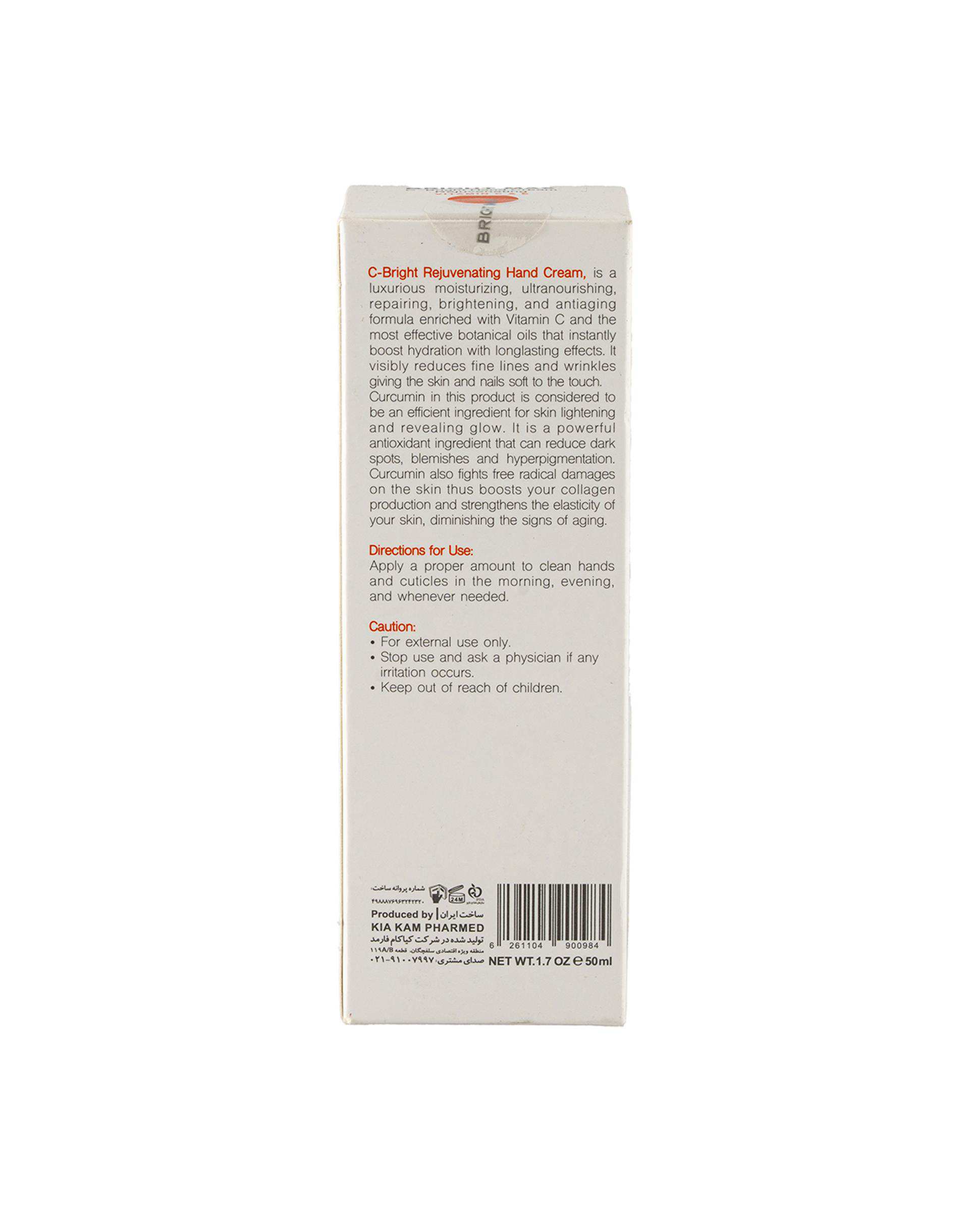 کرم دست و ناخن برایت مکس Bright Max حاوی ویتامین C حجم 50ml