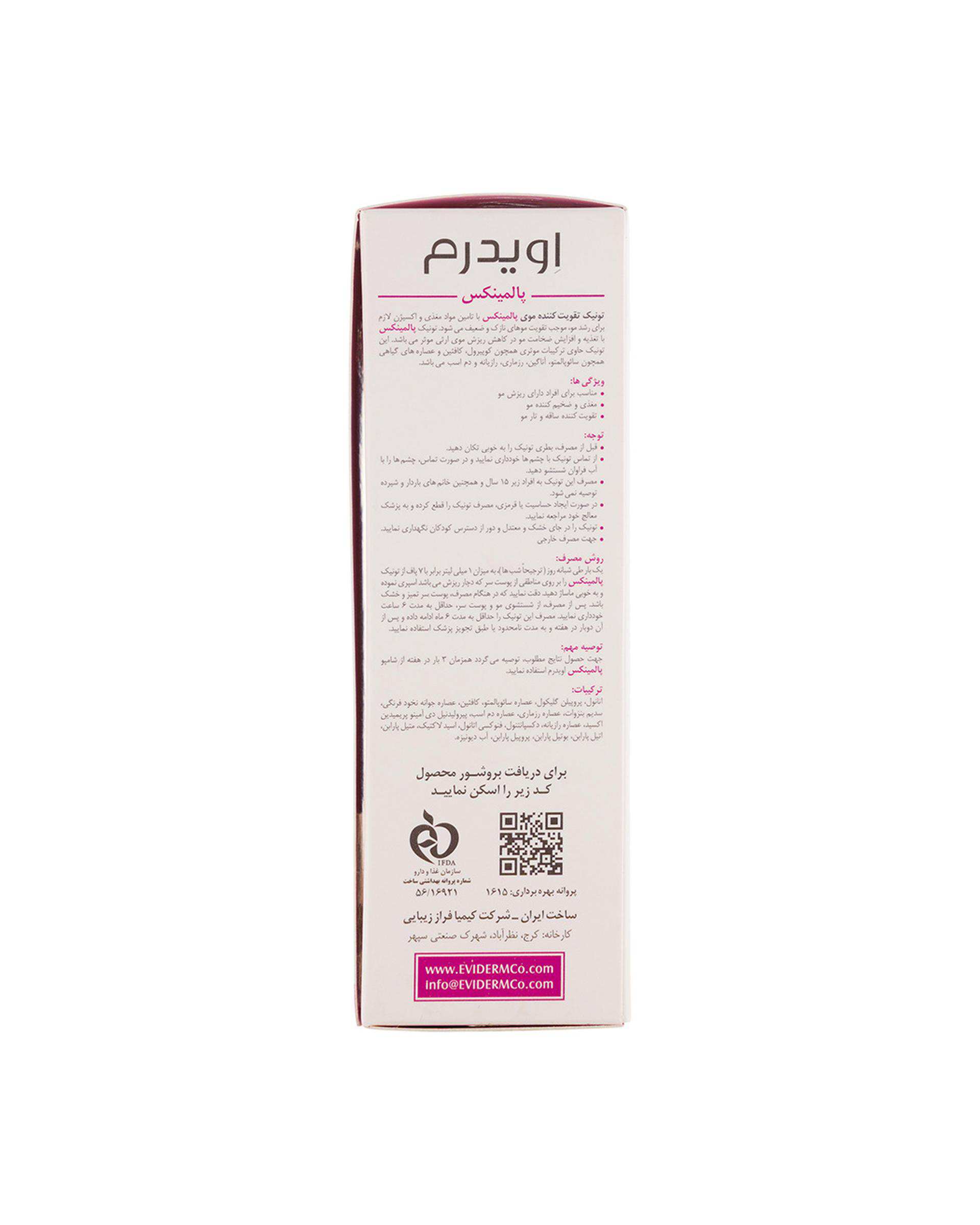 تونیک تقویت کننده مو اویدرم Eviderm حجم 80ml